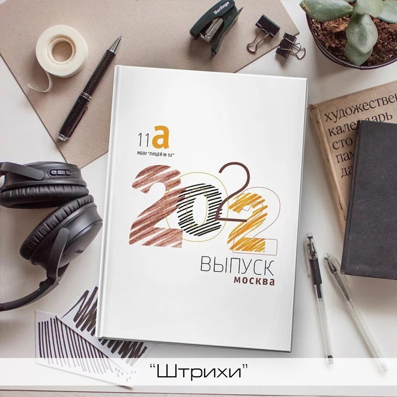 Старшая школа. Выпускные фотоальбомы на заказ в Москве. Ксения Фоломкина