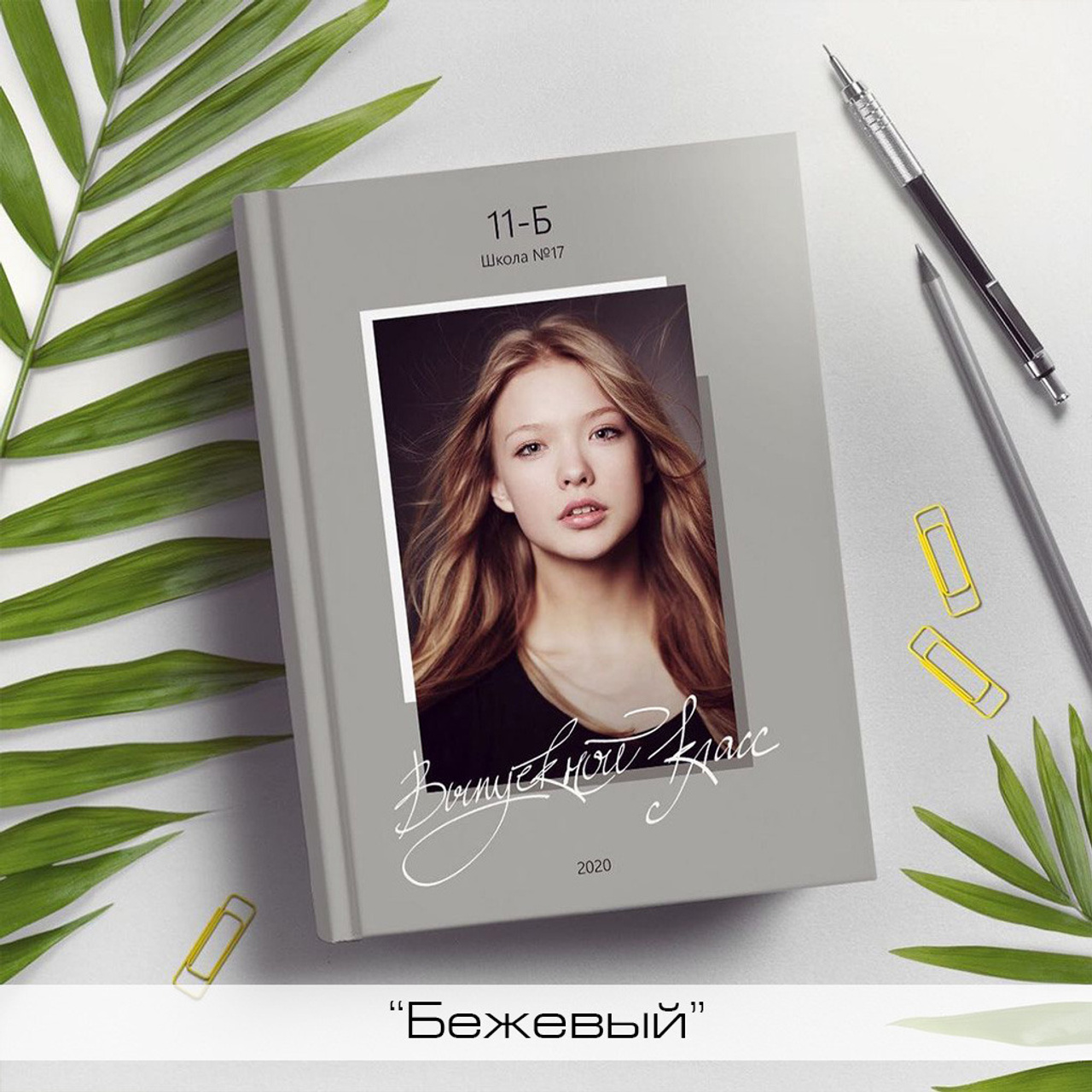 Старшие индивидуальные. Школьный и семейный фотограф в Москве Фоломкина Ксения