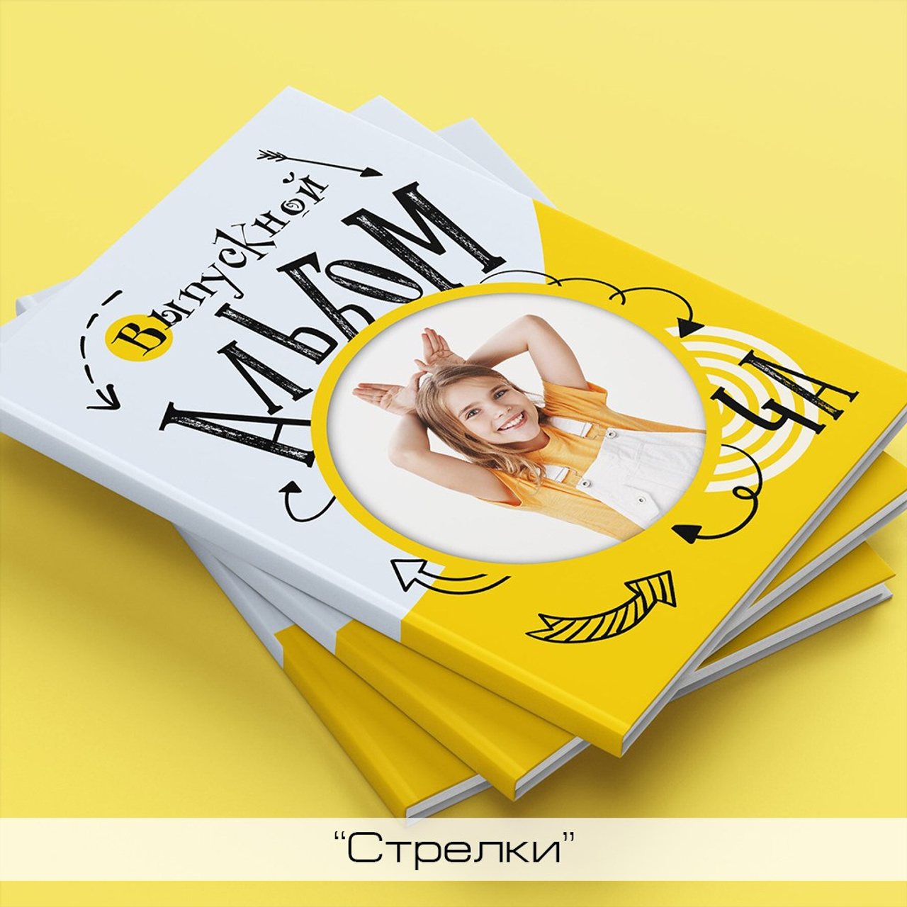 Выпускные альбомы начальной школы. Школьный и семейный фотограф в Москве Фоломкина Ксения