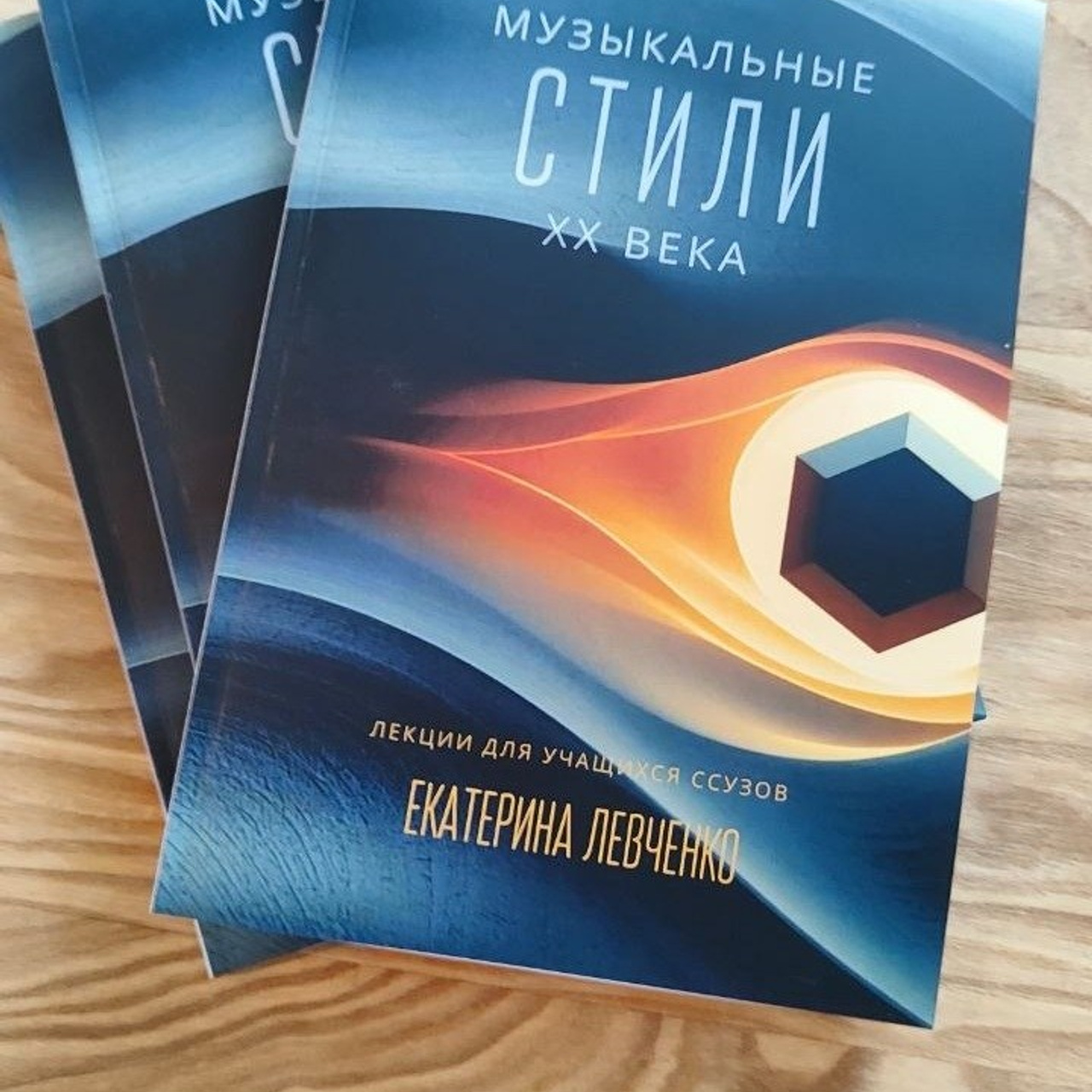 Новости. Екатерина Левченко — композитор, музыковед, преподаватель