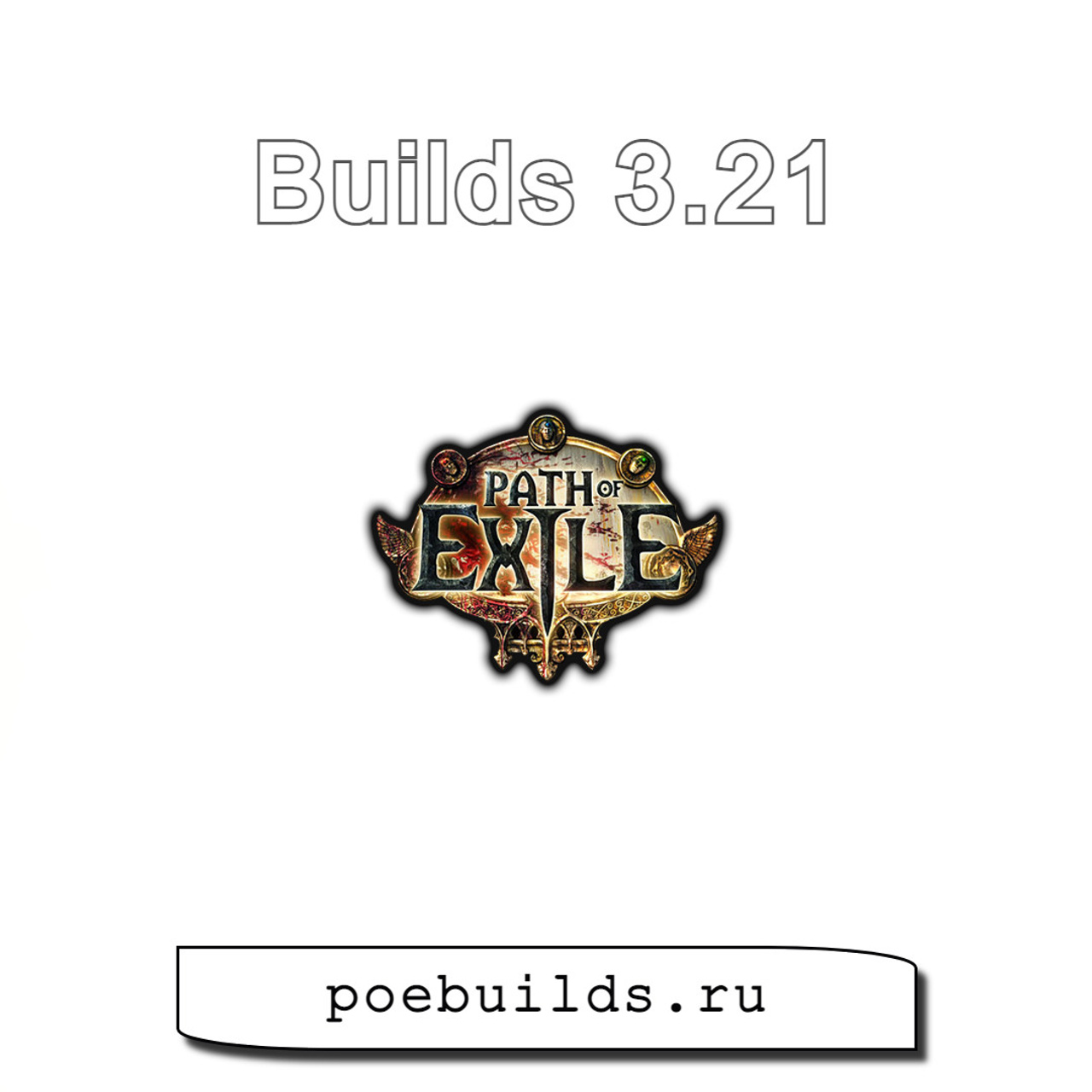 Мф билд пое. Билды и гайды по Path of Exile и Path of Exile 2