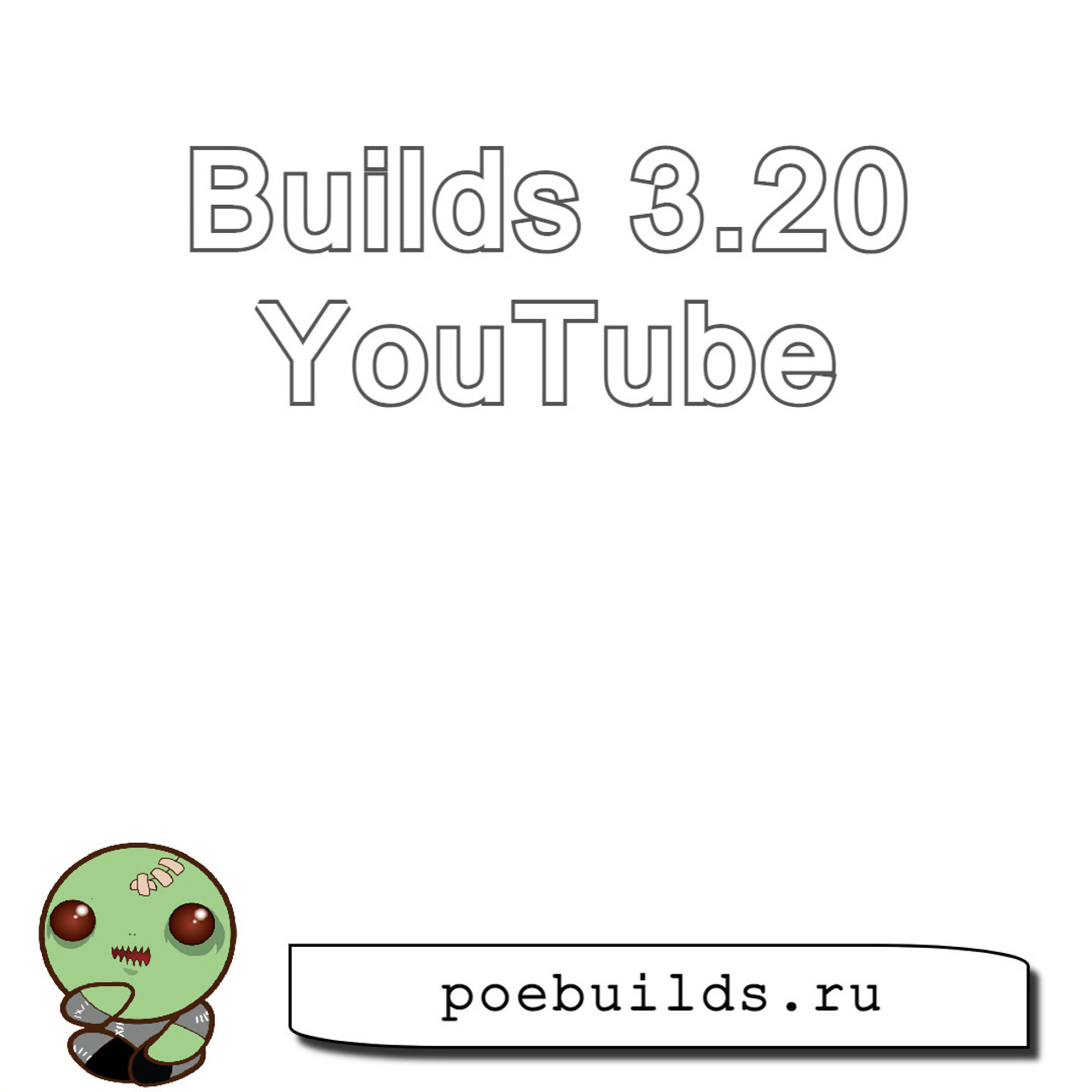 Мф билд пое. Билды и гайды по Path of Exile и Path of Exile 2