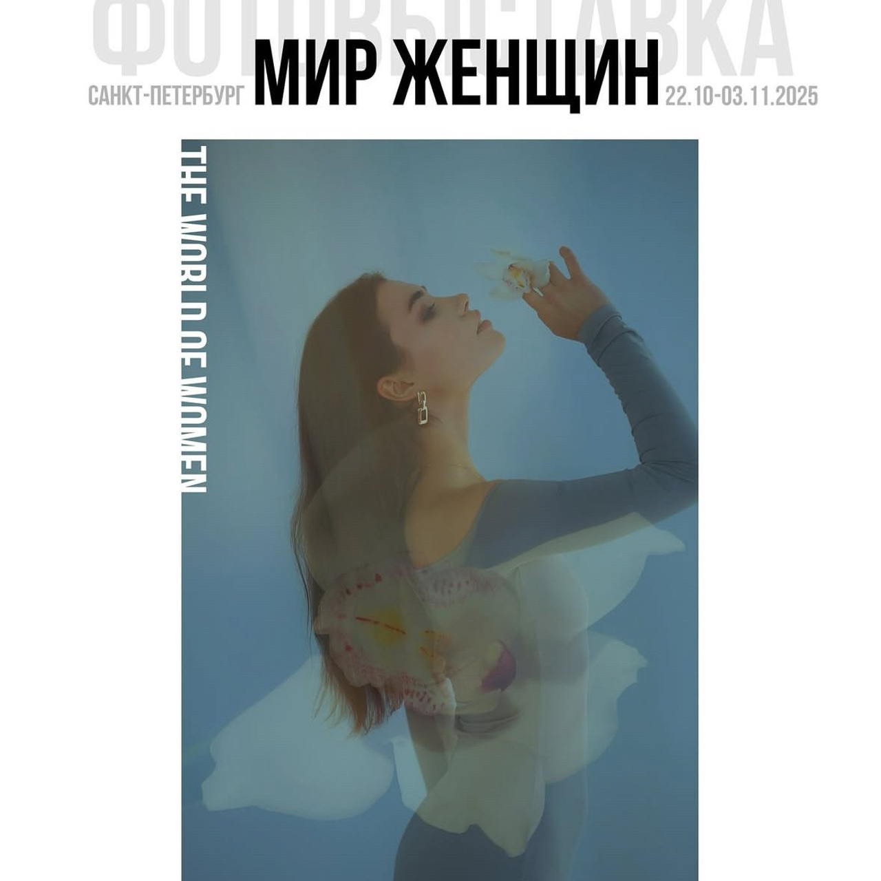 Выставка Art Expo Photo «Мир женщин»