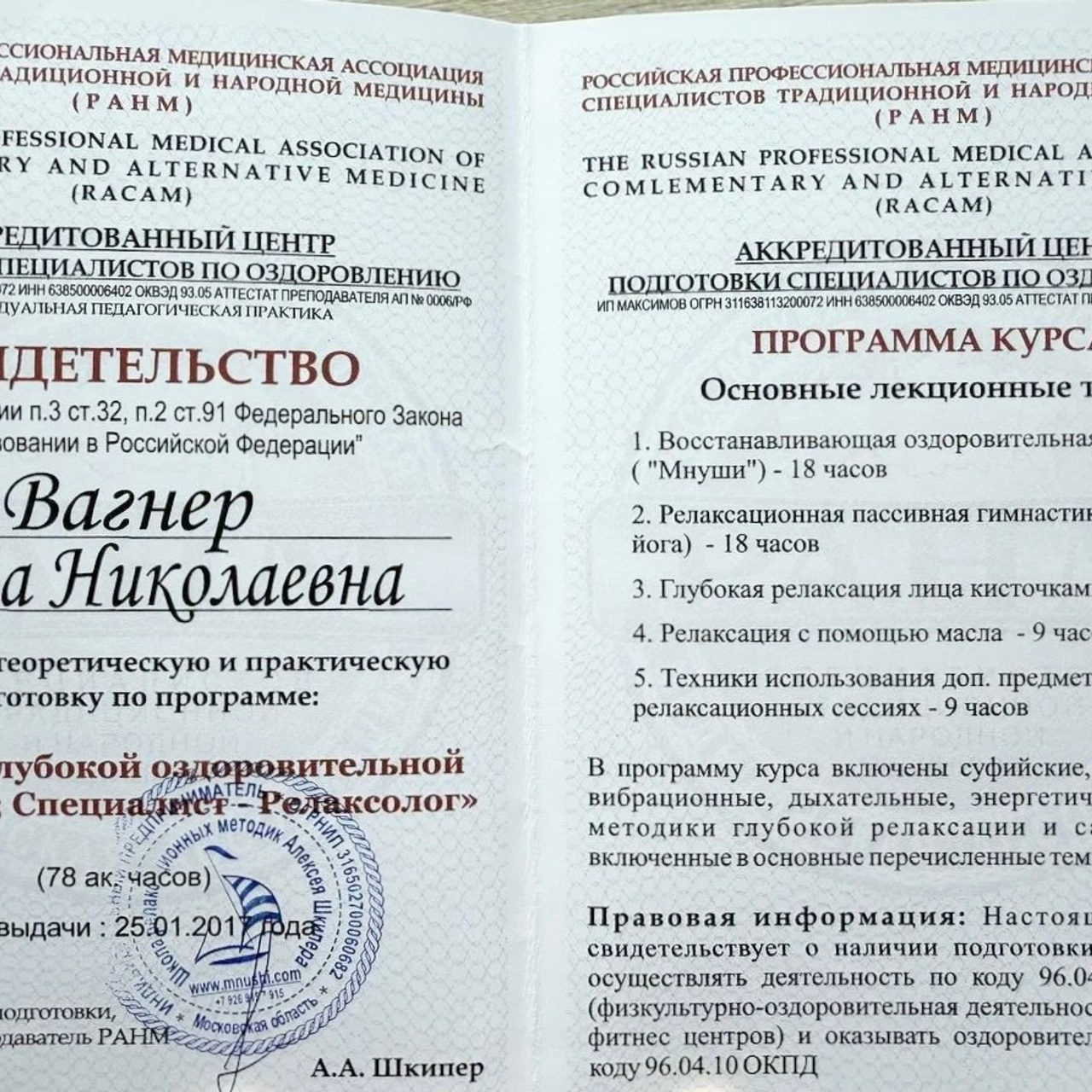 КОНСУЛЬТАЦИИ. Елена Вагнер — поэзия и стихотерапия