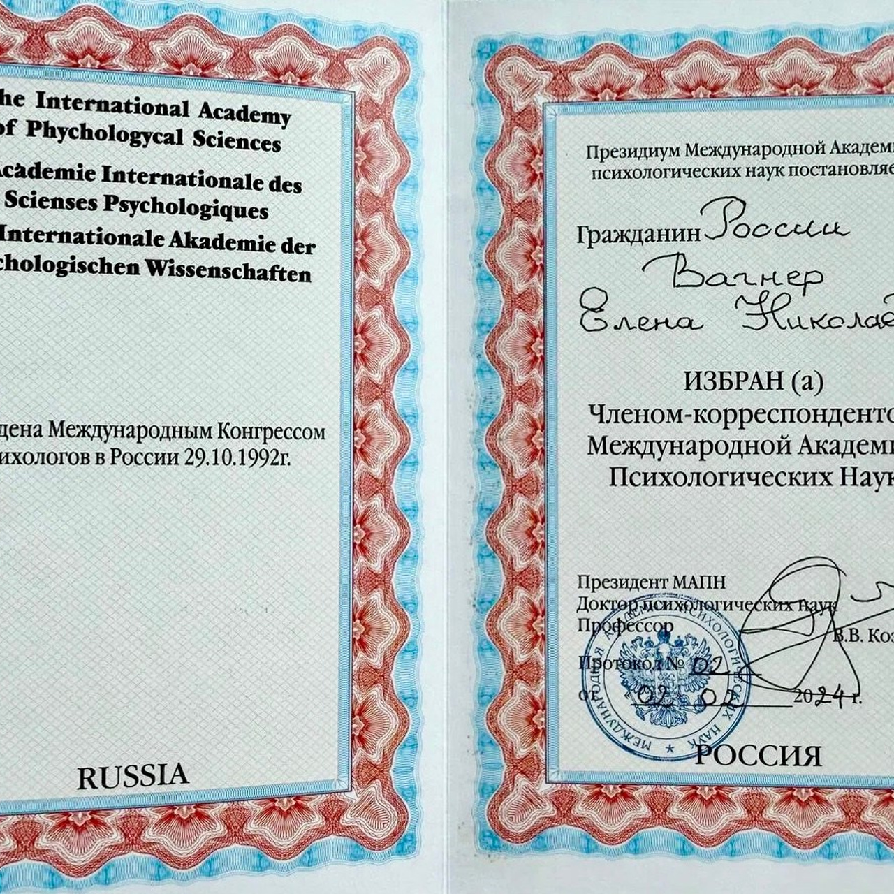 КОНСУЛЬТАЦИИ. Елена Вагнер — поэзия и стихотерапия
