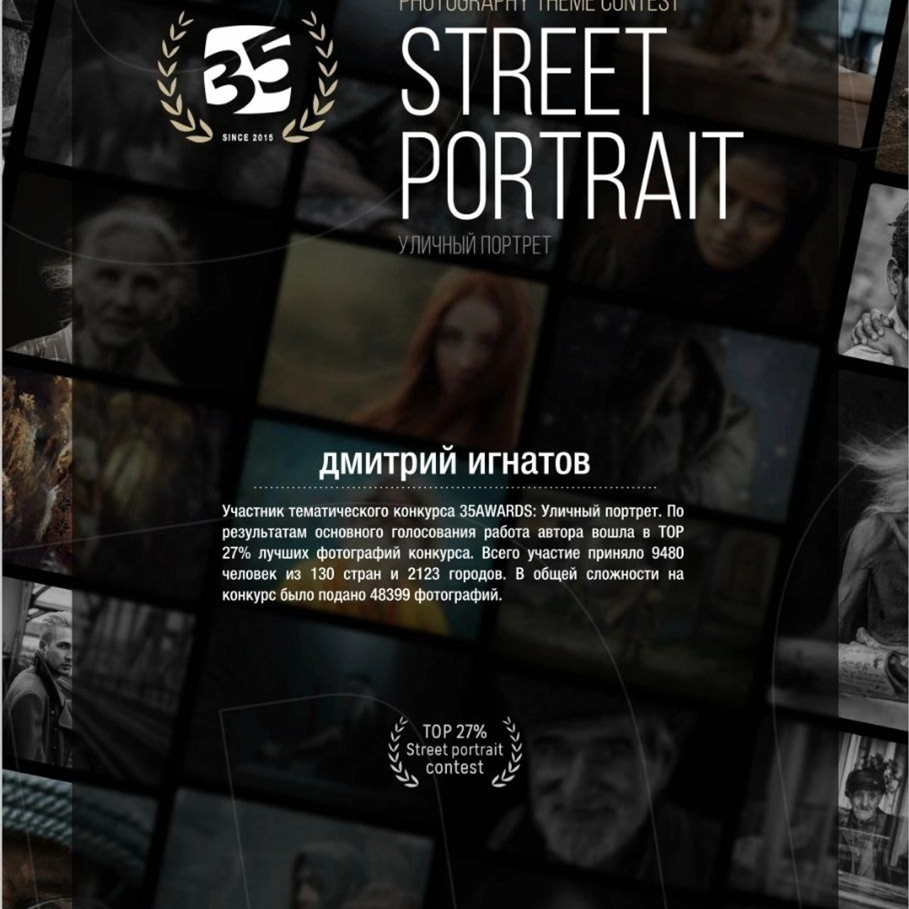 Обо мне. Предметный фотограф в Воронеже Дмитрий Игнатов