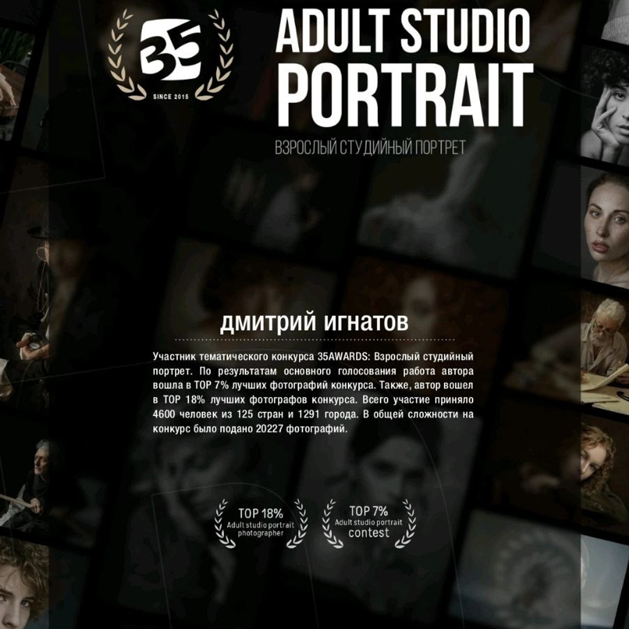 Обо мне. Предметный фотограф в Воронеже Дмитрий Игнатов