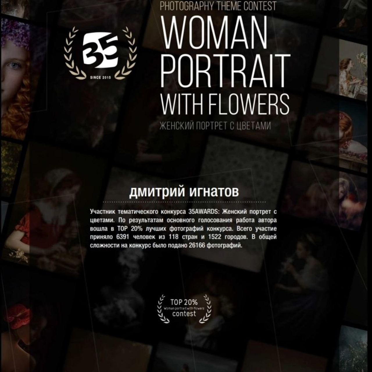 Обо мне. Предметный фотограф в Воронеже Дмитрий Игнатов