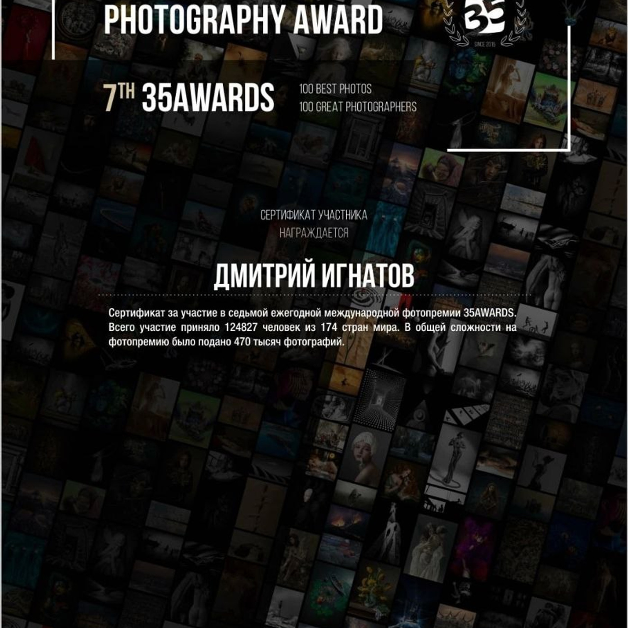 Обо мне. Предметный фотограф в Воронеже Дмитрий Игнатов