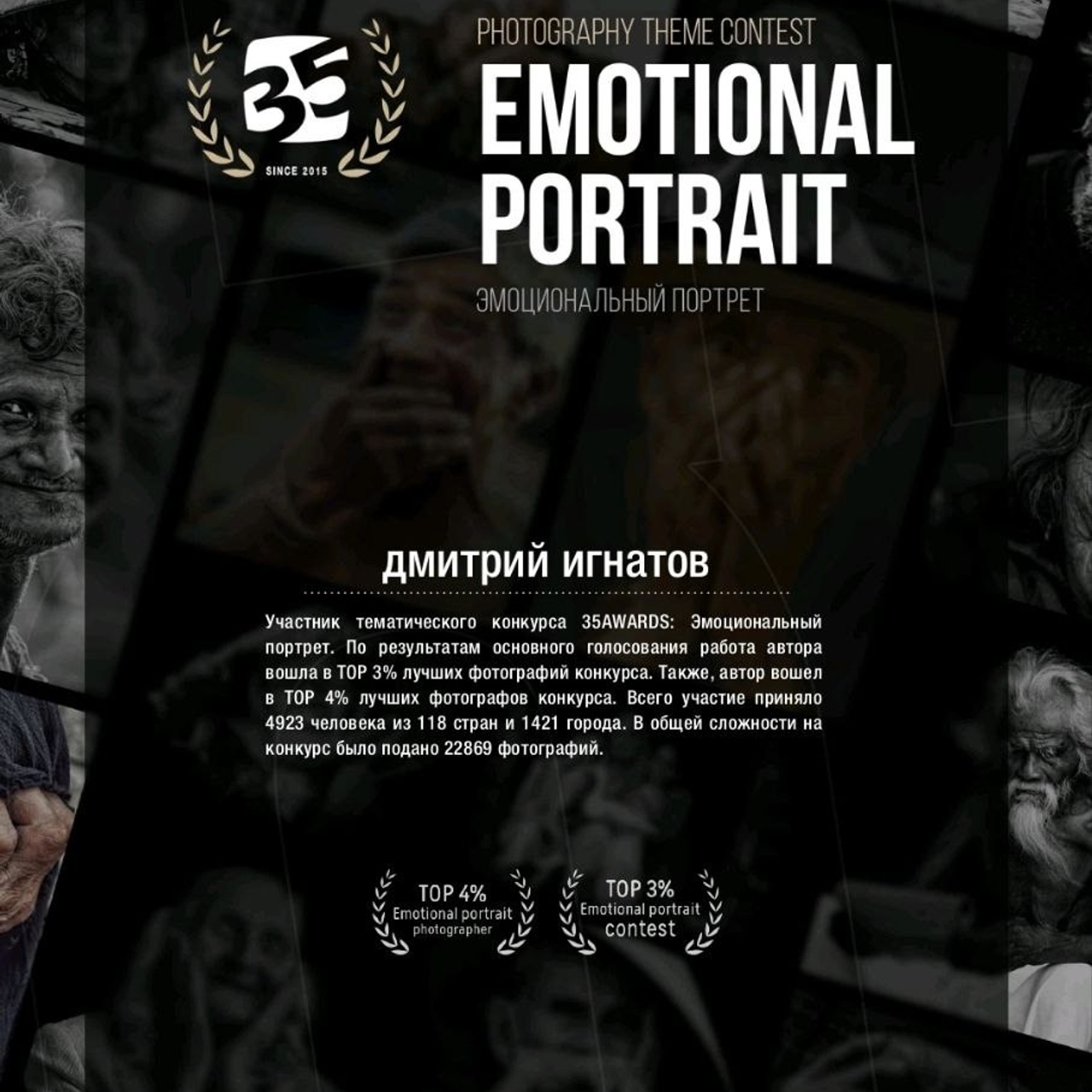 Обо мне. Предметный фотограф в Воронеже Дмитрий Игнатов