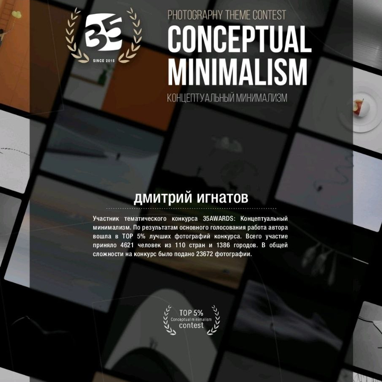 Обо мне. Предметный фотограф в Воронеже Дмитрий Игнатов