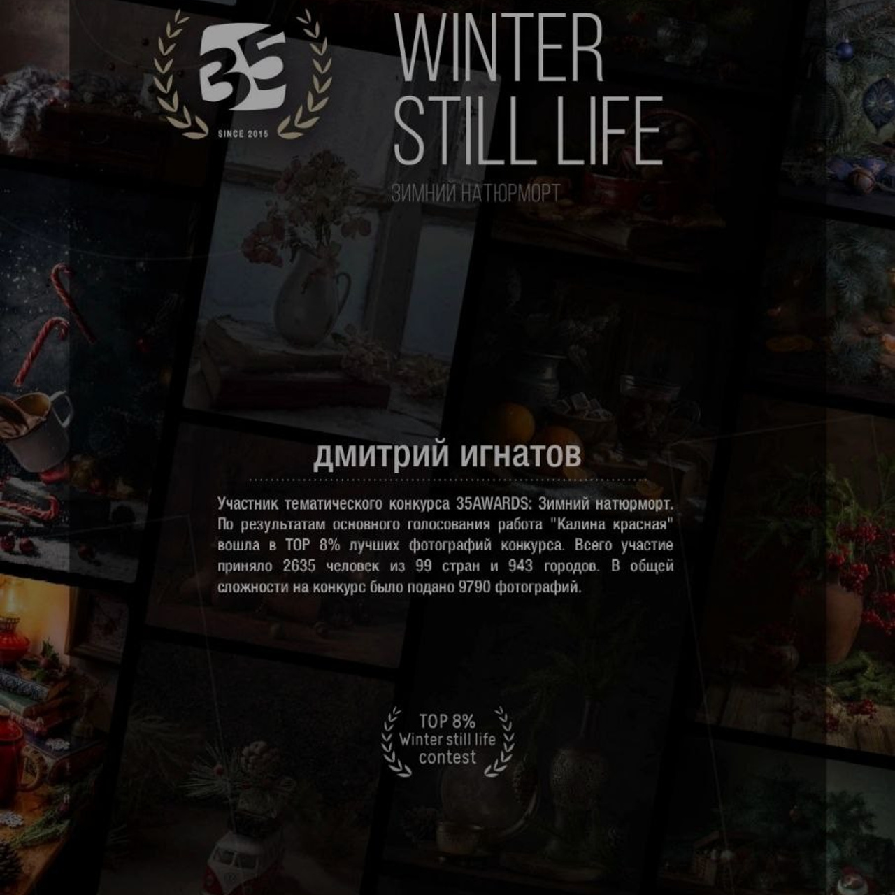 Обо мне. Предметный фотограф в Воронеже Дмитрий Игнатов