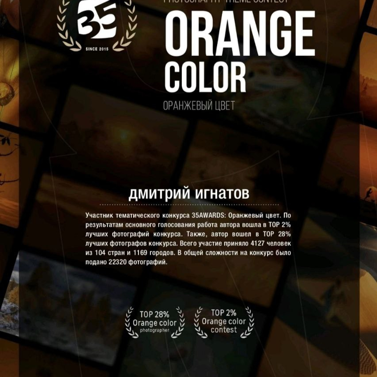 Обо мне. Предметный фотограф в Воронеже Дмитрий Игнатов