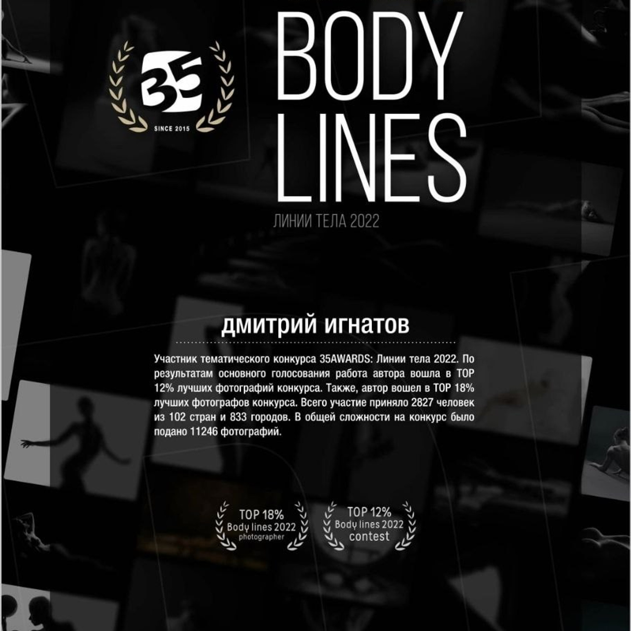 Обо мне. Предметный фотограф в Воронеже Дмитрий Игнатов