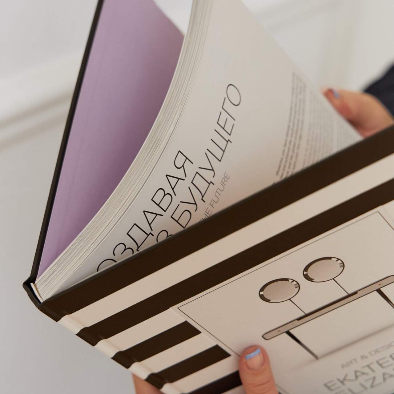 Первая книга Art & Design by Ekaterina Elizarova. Elizarova Design Studio