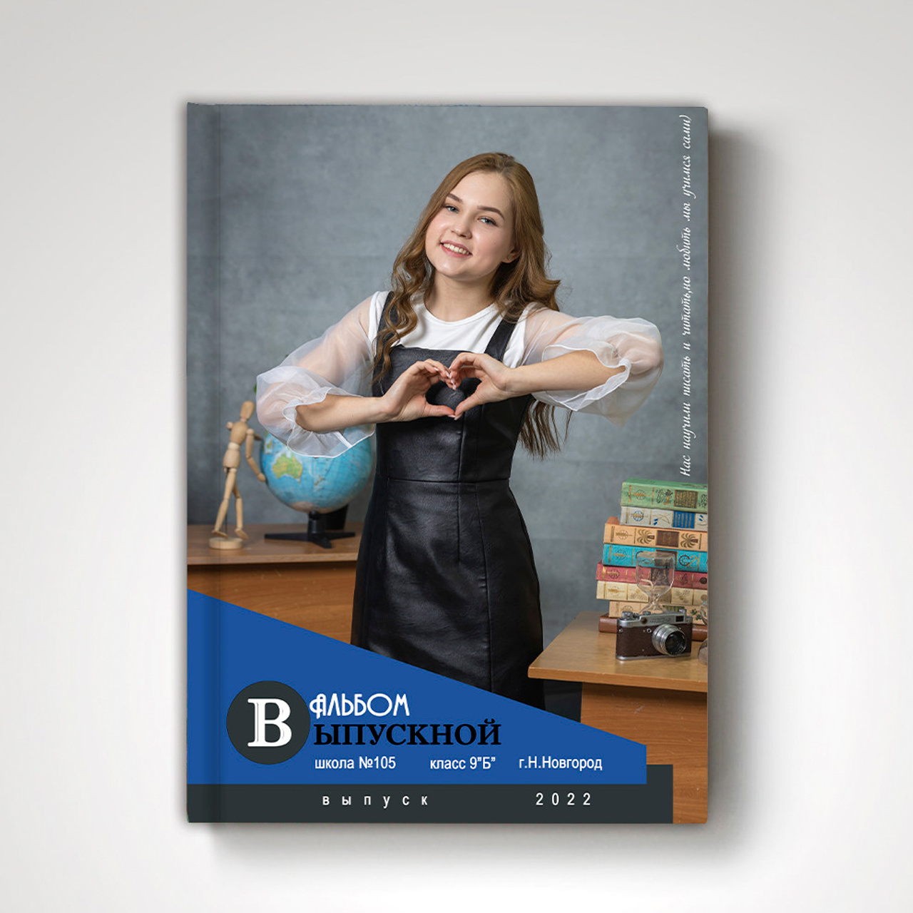 ШКОЛА Альбом 4 разворота