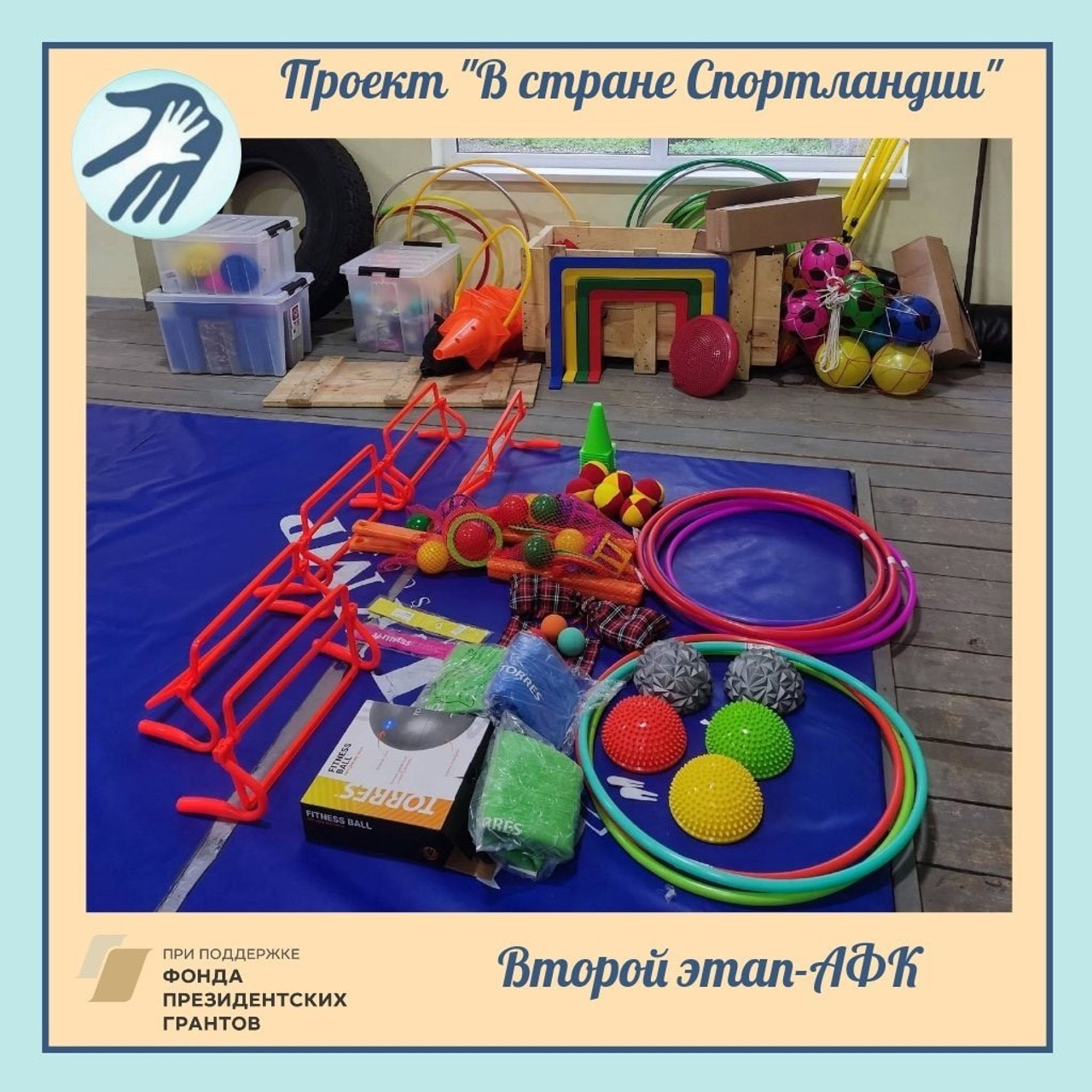 Спорт с удовольствием: Новые возможности в 'Спортландии