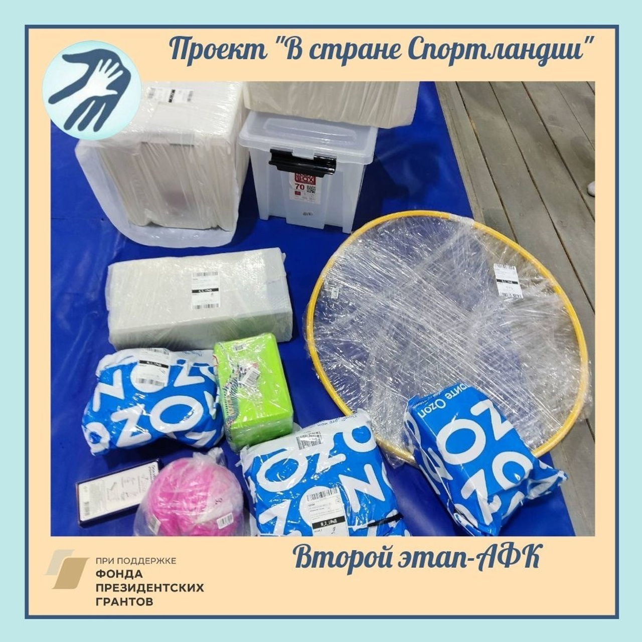 Спорт с удовольствием: Новые возможности в 'Спортландии