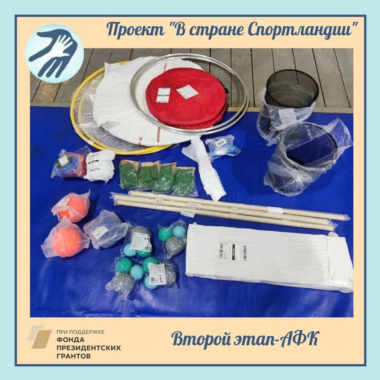 Спорт с удовольствием: Новые возможности в 'Спортландии