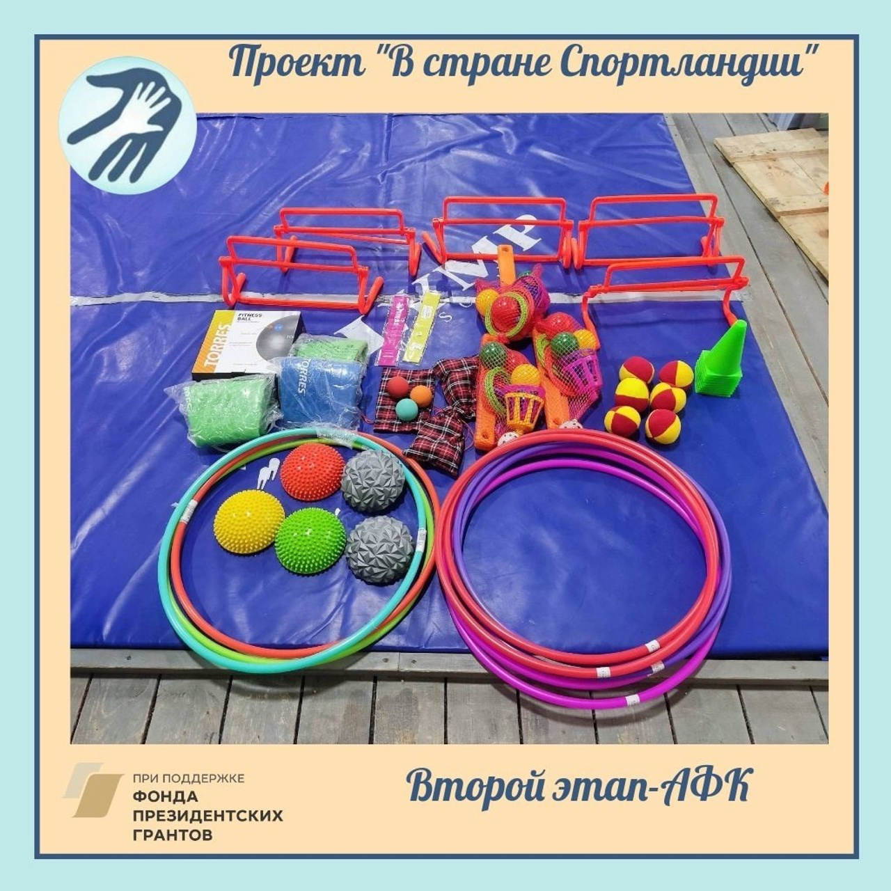 Спорт с удовольствием: Новые возможности в 'Спортландии