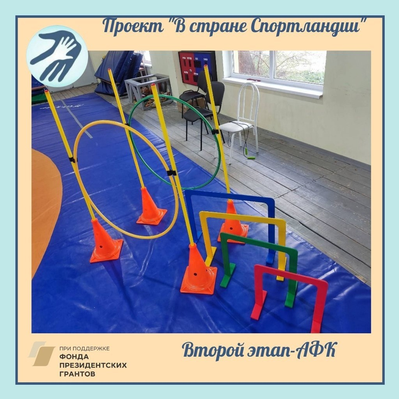 Спорт с удовольствием: Новые возможности в 'Спортландии