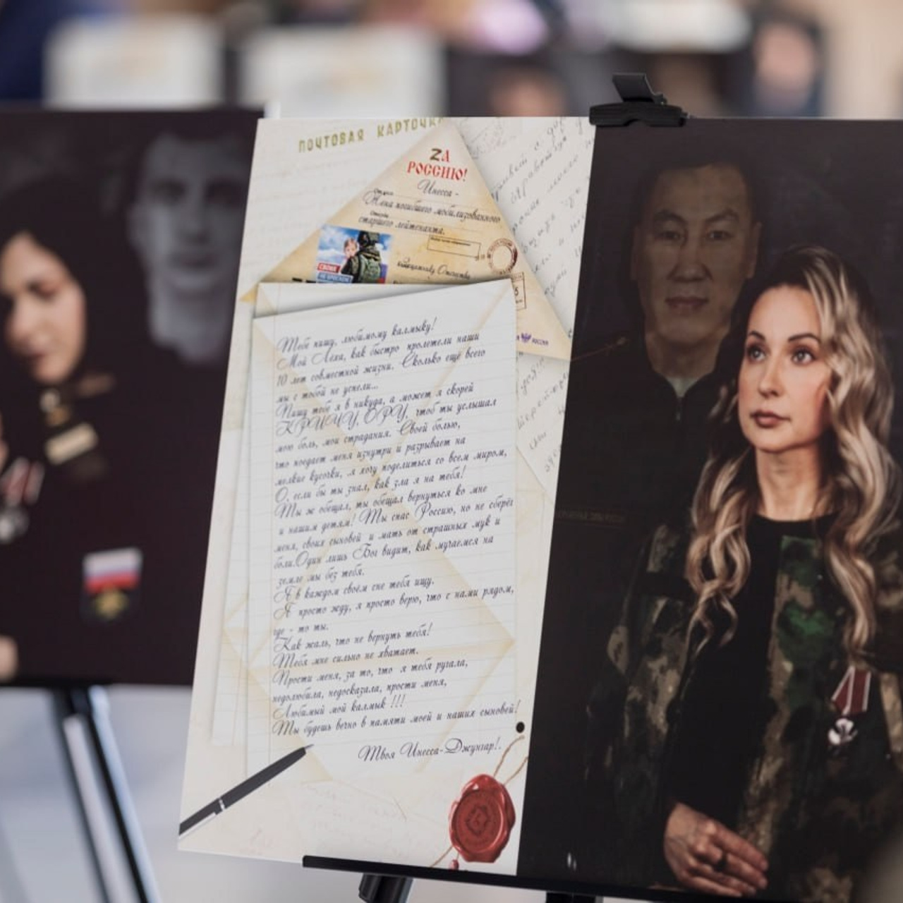 Фотовыставка. «Жены Героев. Алтайский Край»