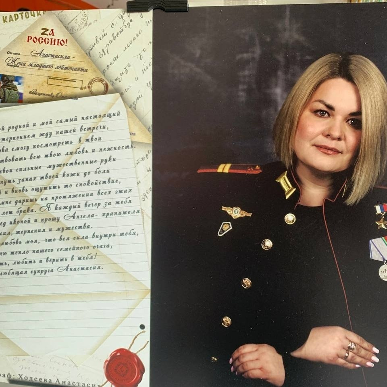 Фотовыставка. «Жены Героев. Алтайский Край»