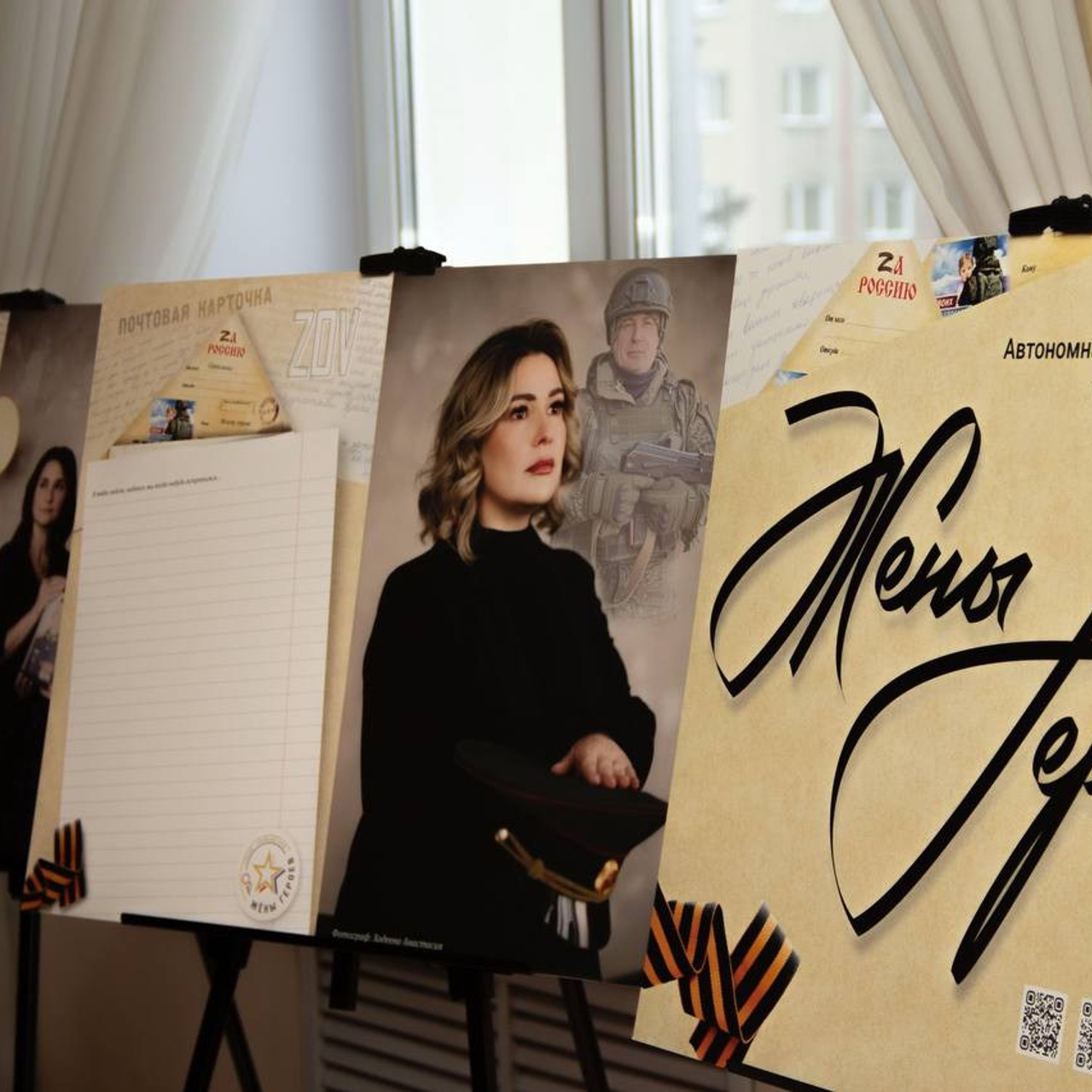 Площадки Фотовыставки. «Жены Героев. Алтайский Край»