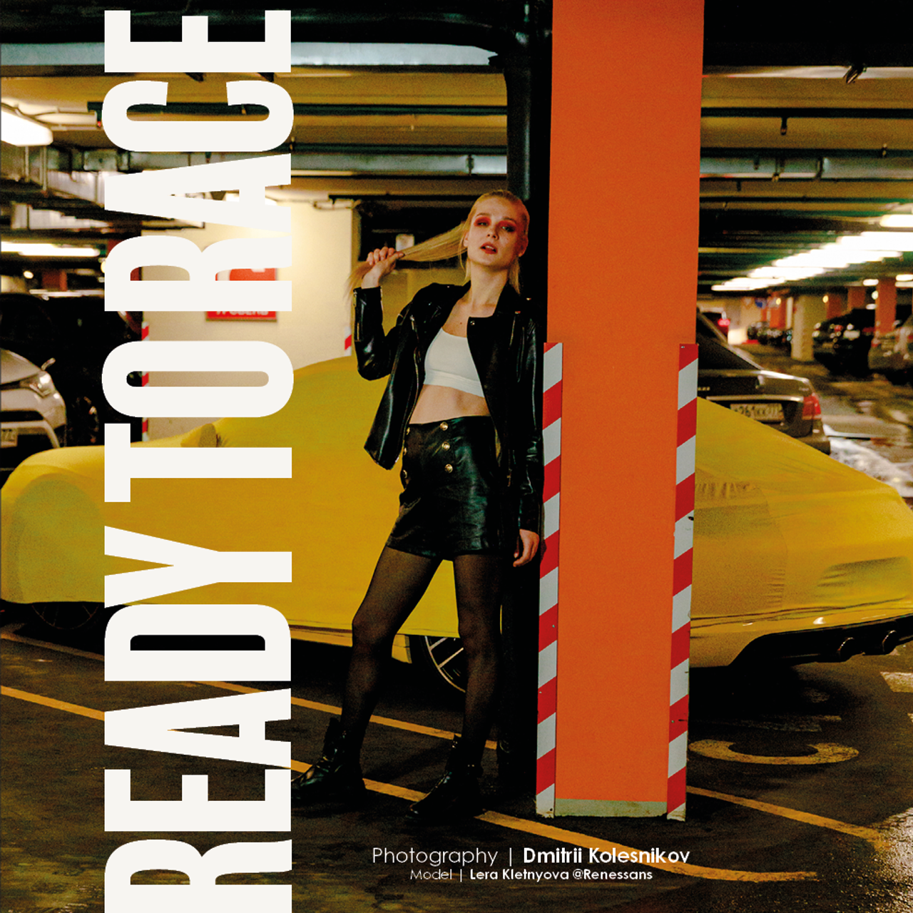 Она готова к гонке