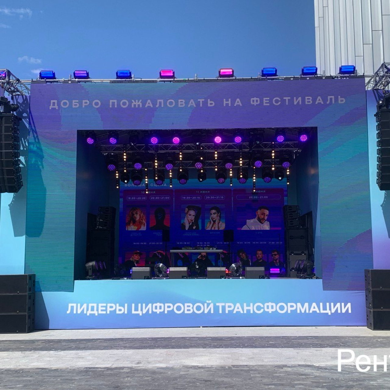 Аренда светодиодных led видеоэкранов и телевизоров для мероприятий в Крокус Экспо