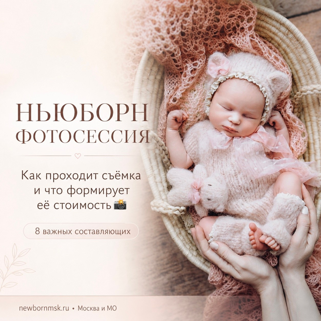Семейные портреты в фотосессии новорожденных в Москве