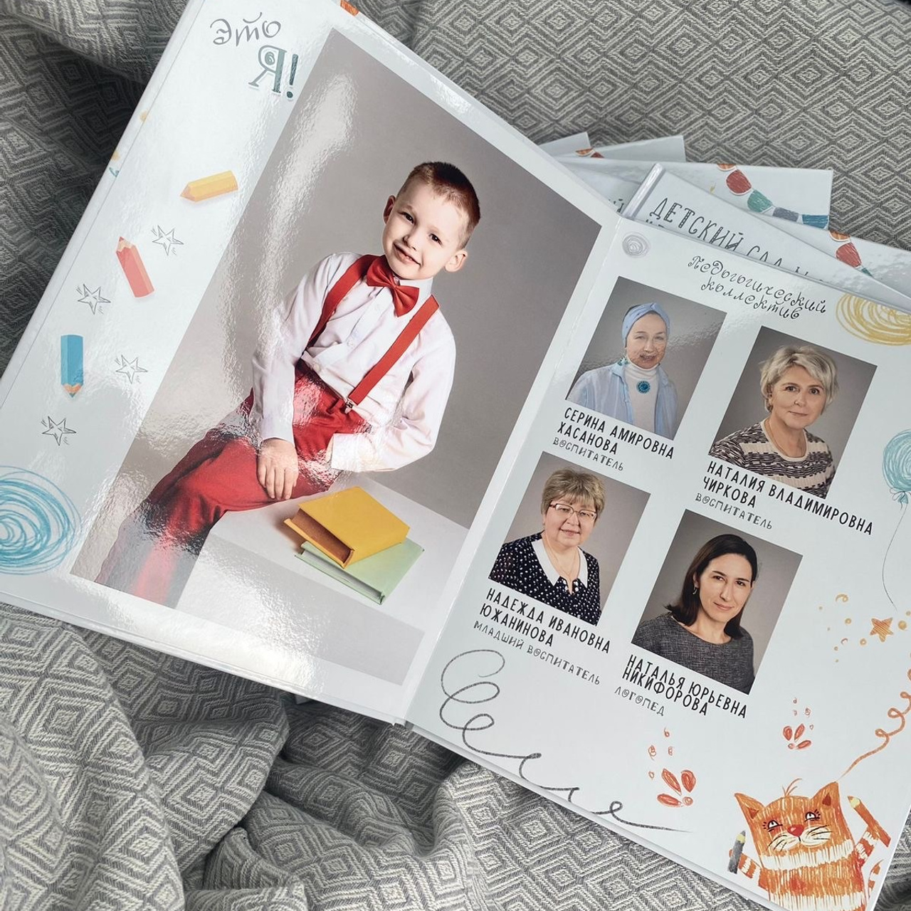 Выпускной альбом