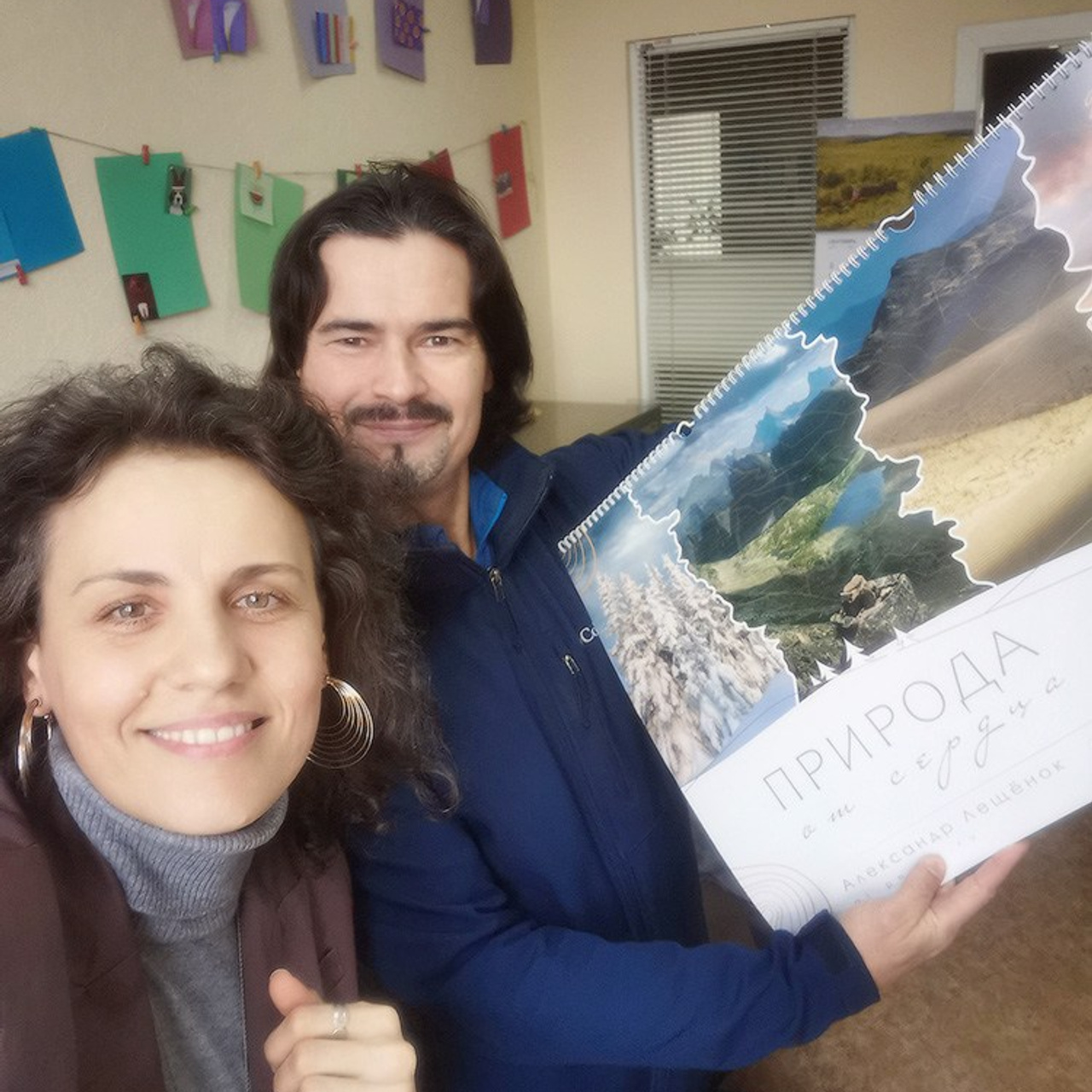 Авторский настенный календарь на 2025 год с пейзажами России | Александр Лещёнок и Марина Огнева. Фотограф-пейзажист Александр Лещёнок / г. Красноярск