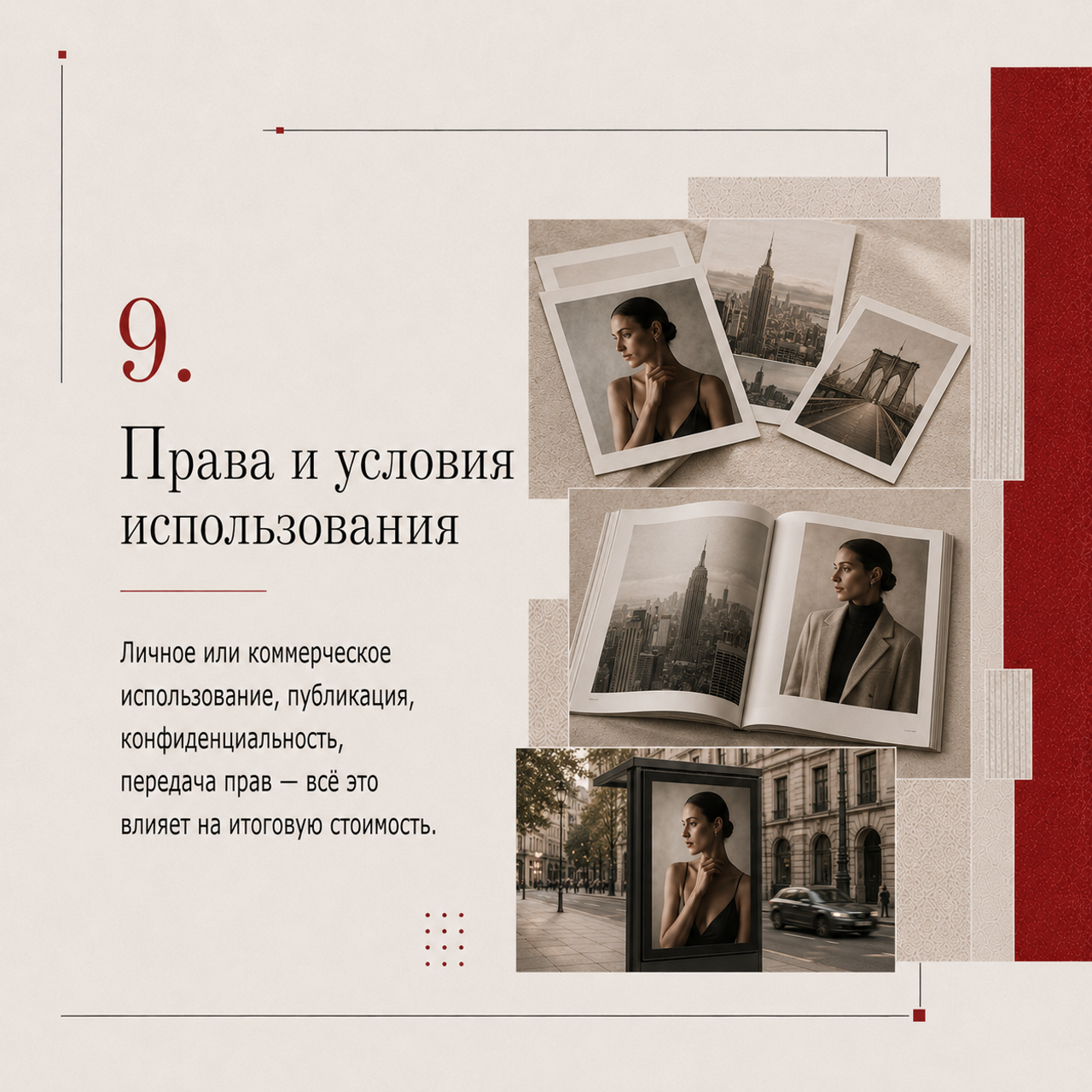 Стоимость услуг. Наталия Федосова, г. Москва. TG и Instagram @nataliya_raw