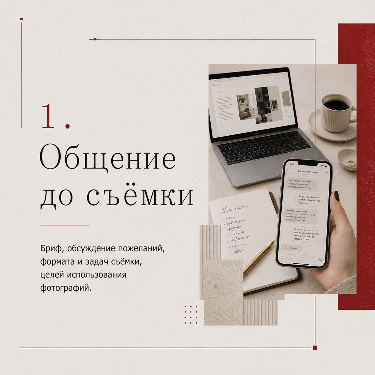 Стоимость услуг. Наталия Федосова, г. Москва. TG и Instagram @nataliya_raw