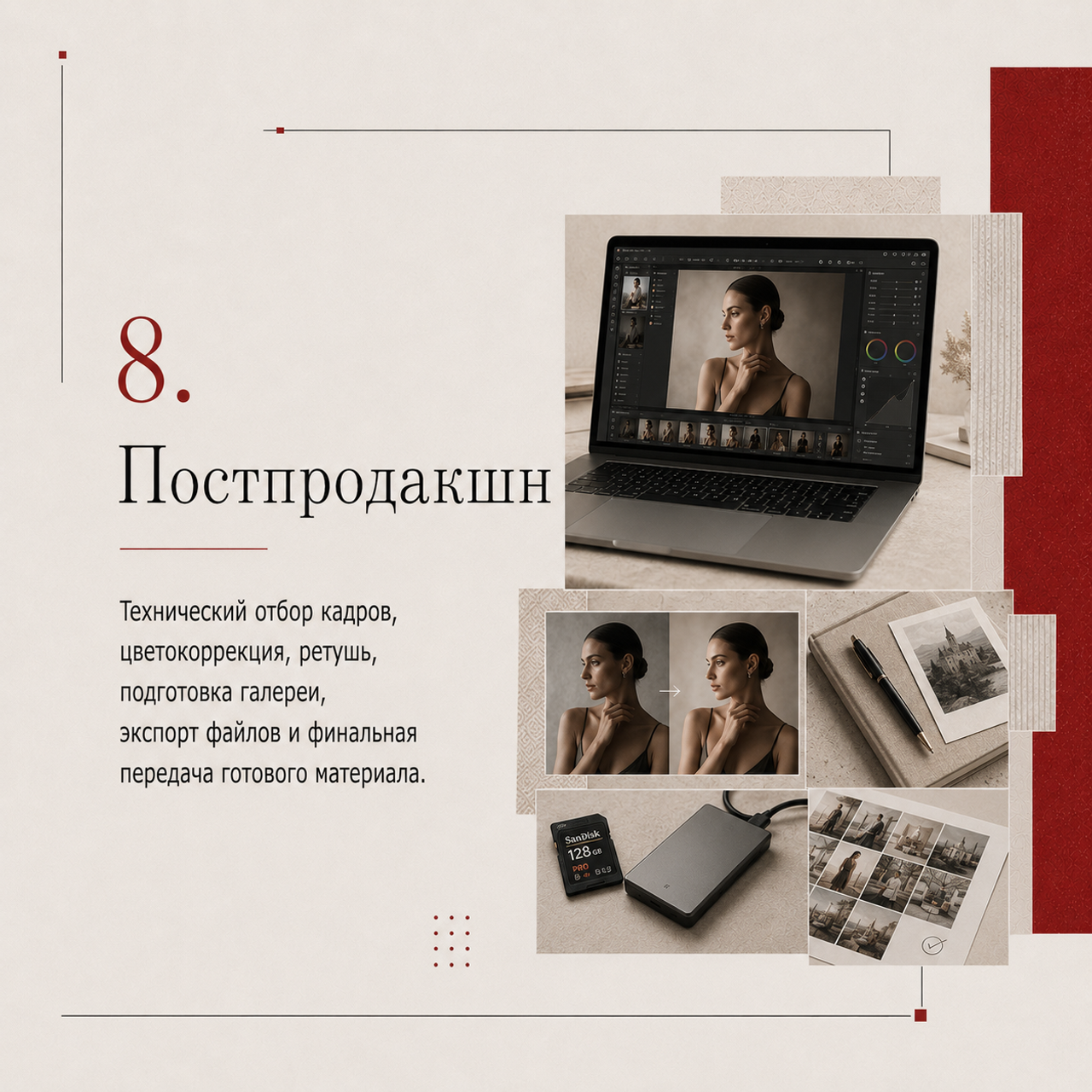 Стоимость услуг. Наталия Федосова, г. Москва. TG и Instagram @nataliya_raw