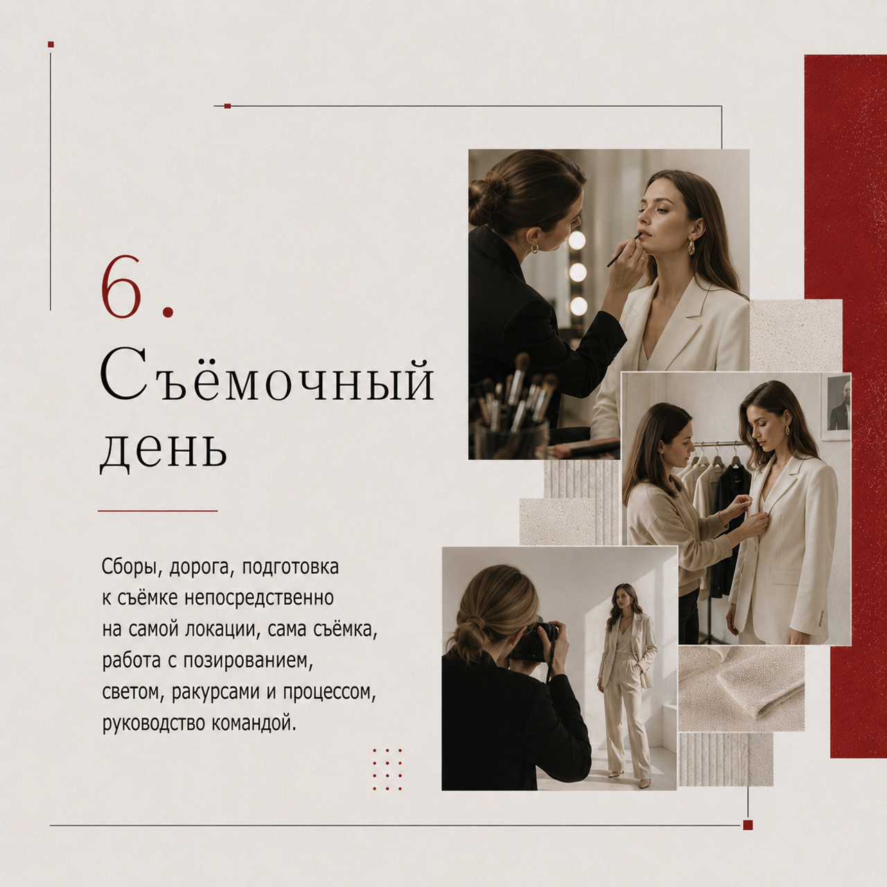 Стоимость услуг. Наталия Федосова, г. Москва. TG и Instagram @nataliya_raw