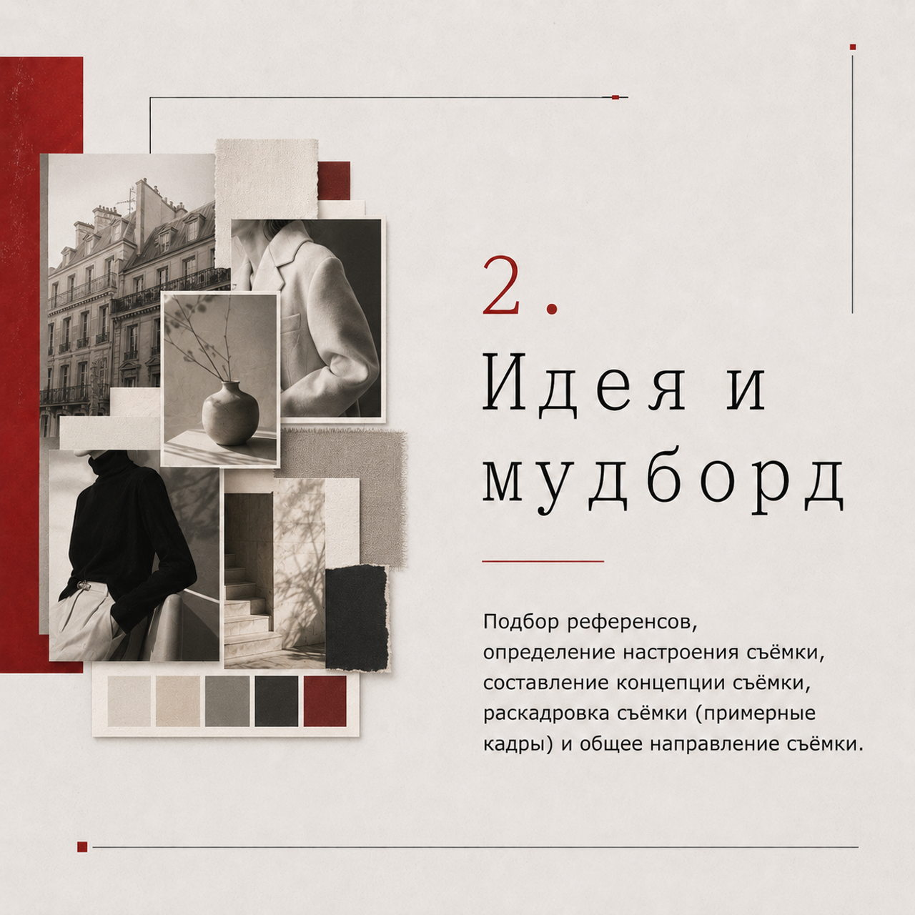 Стоимость услуг. Наталия Федосова, г. Москва. TG и Instagram @nataliya_raw
