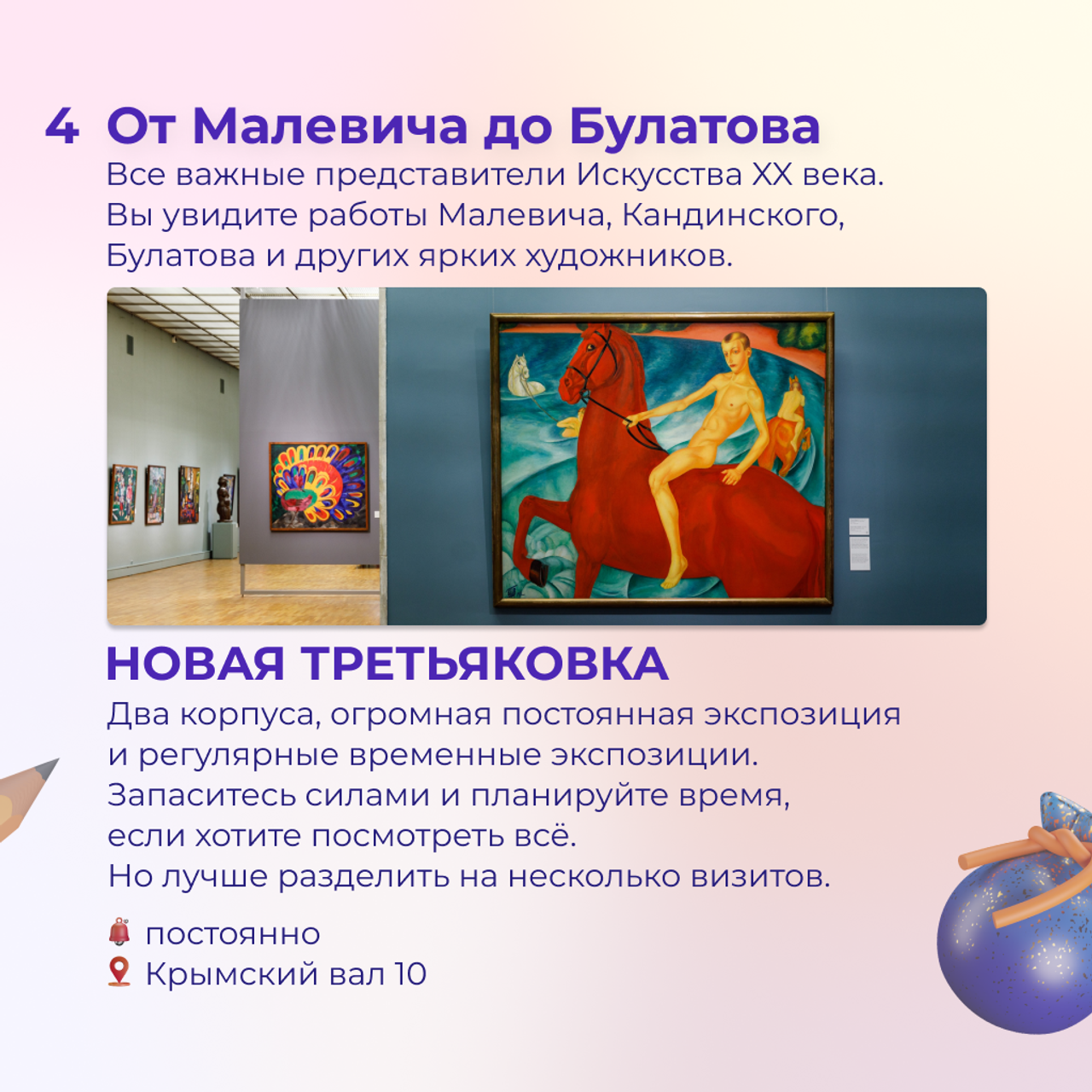 #АфишаРэя — регулярная рубрика про выставки искусства в Москве