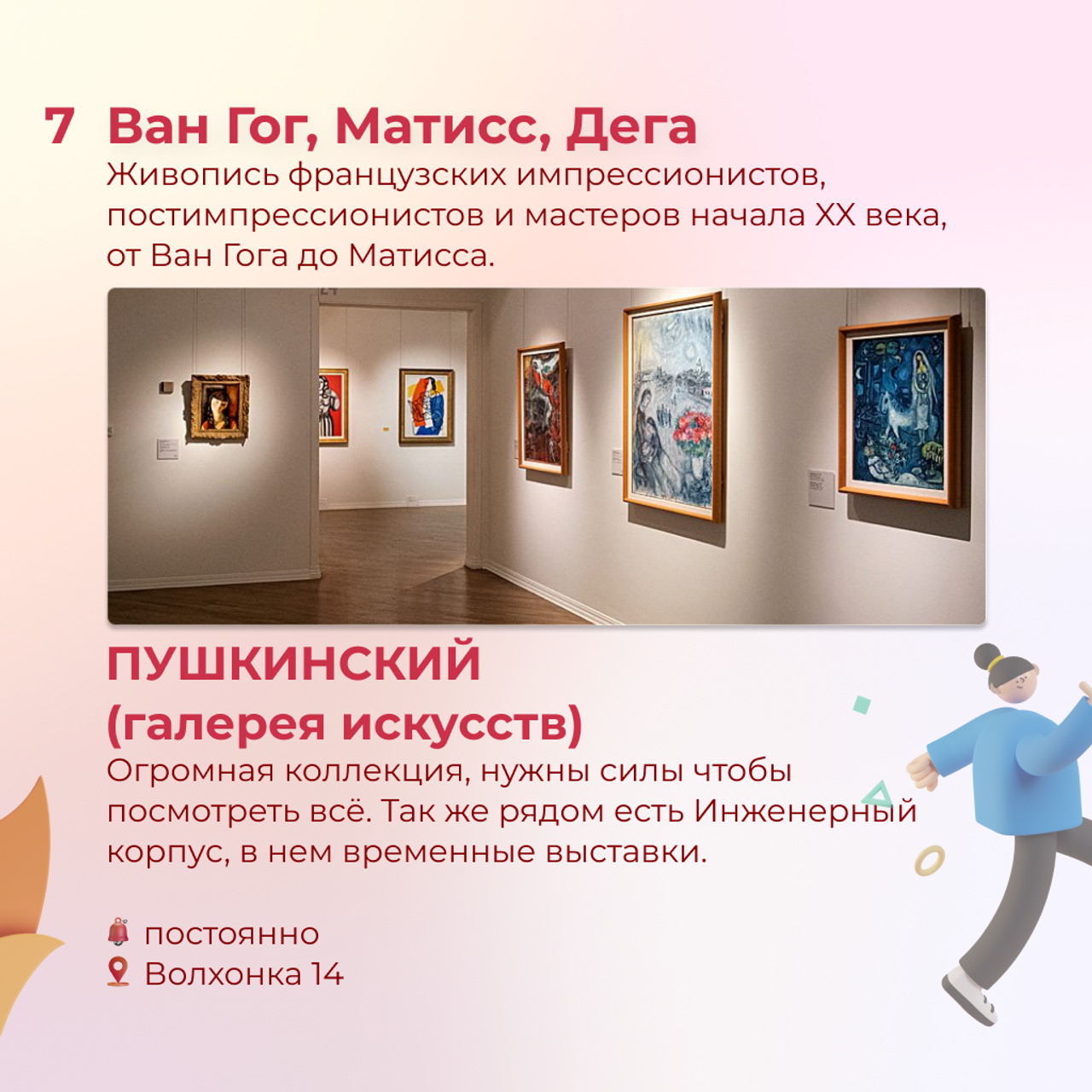 #АфишаРэя — регулярная рубрика про выставки искусства в Москве