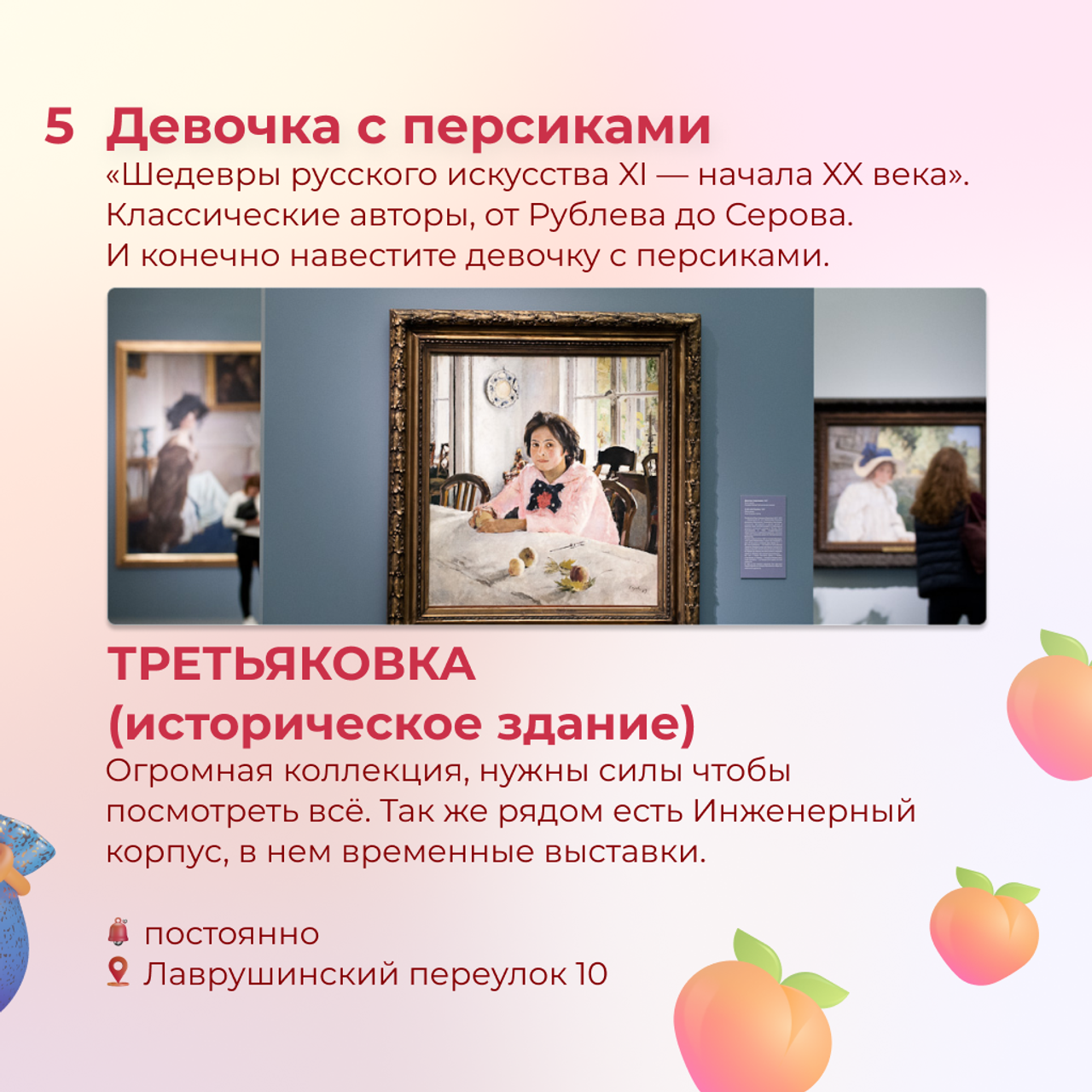 #АфишаРэя — регулярная рубрика про выставки искусства в Москве