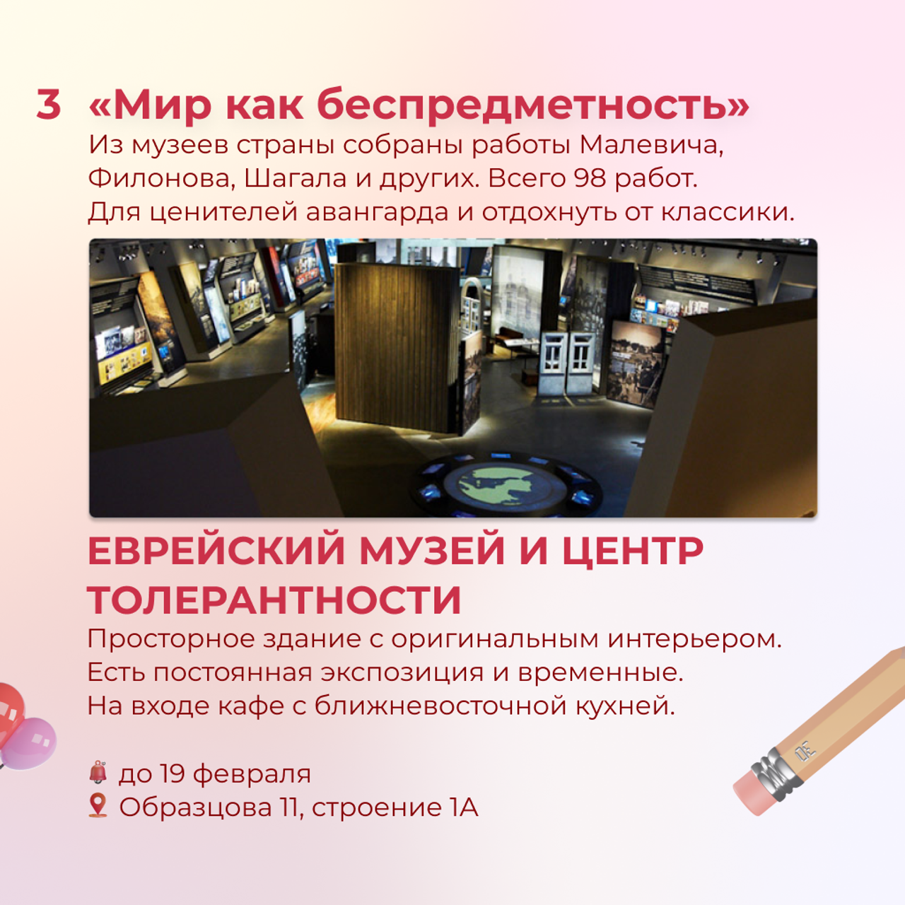 #АфишаРэя — регулярная рубрика про выставки искусства в Москве