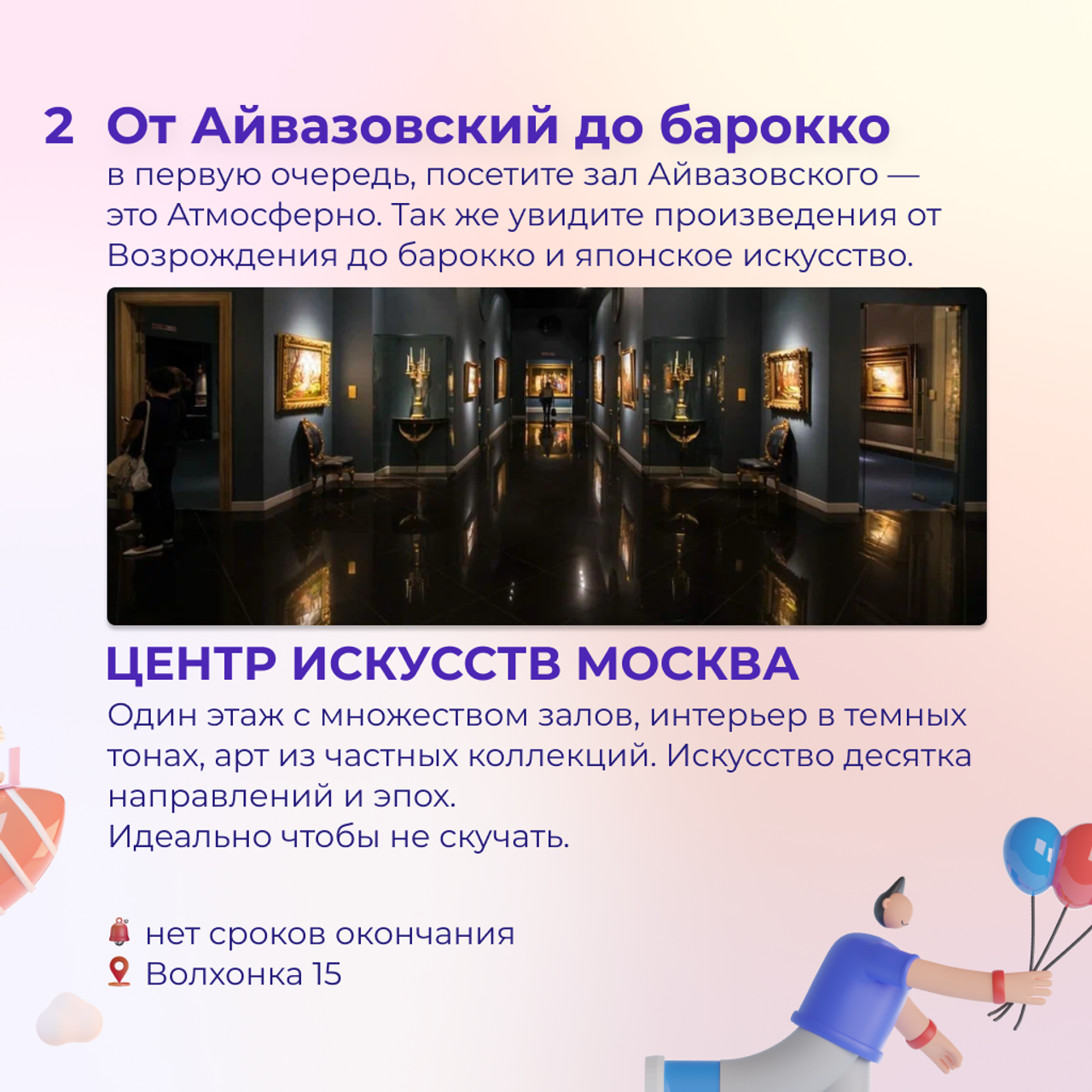 #АфишаРэя — регулярная рубрика про выставки искусства в Москве