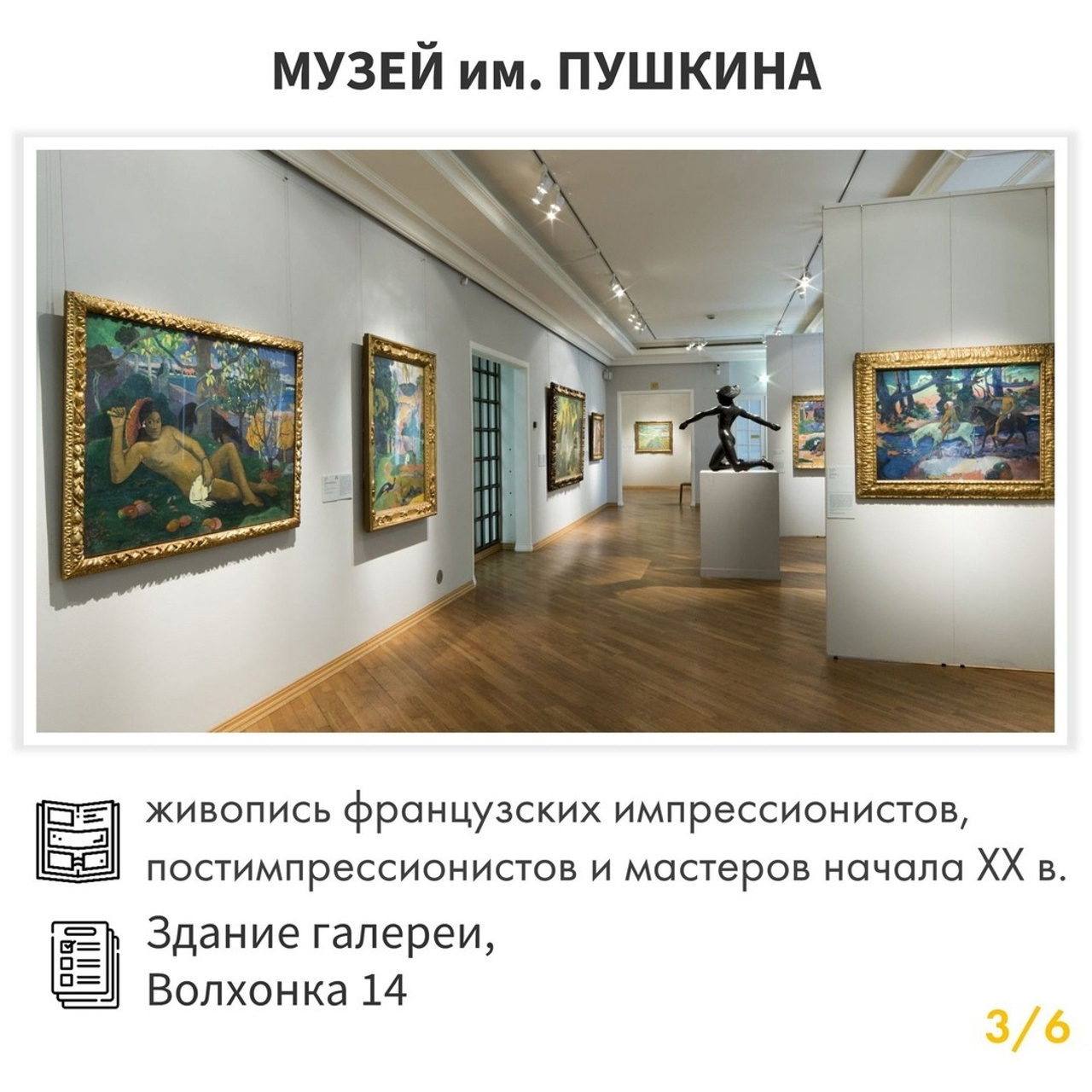 ЧЕКЛИСТ «ЛЕГКИЙ СТАРТ В ИСКУССТВО»