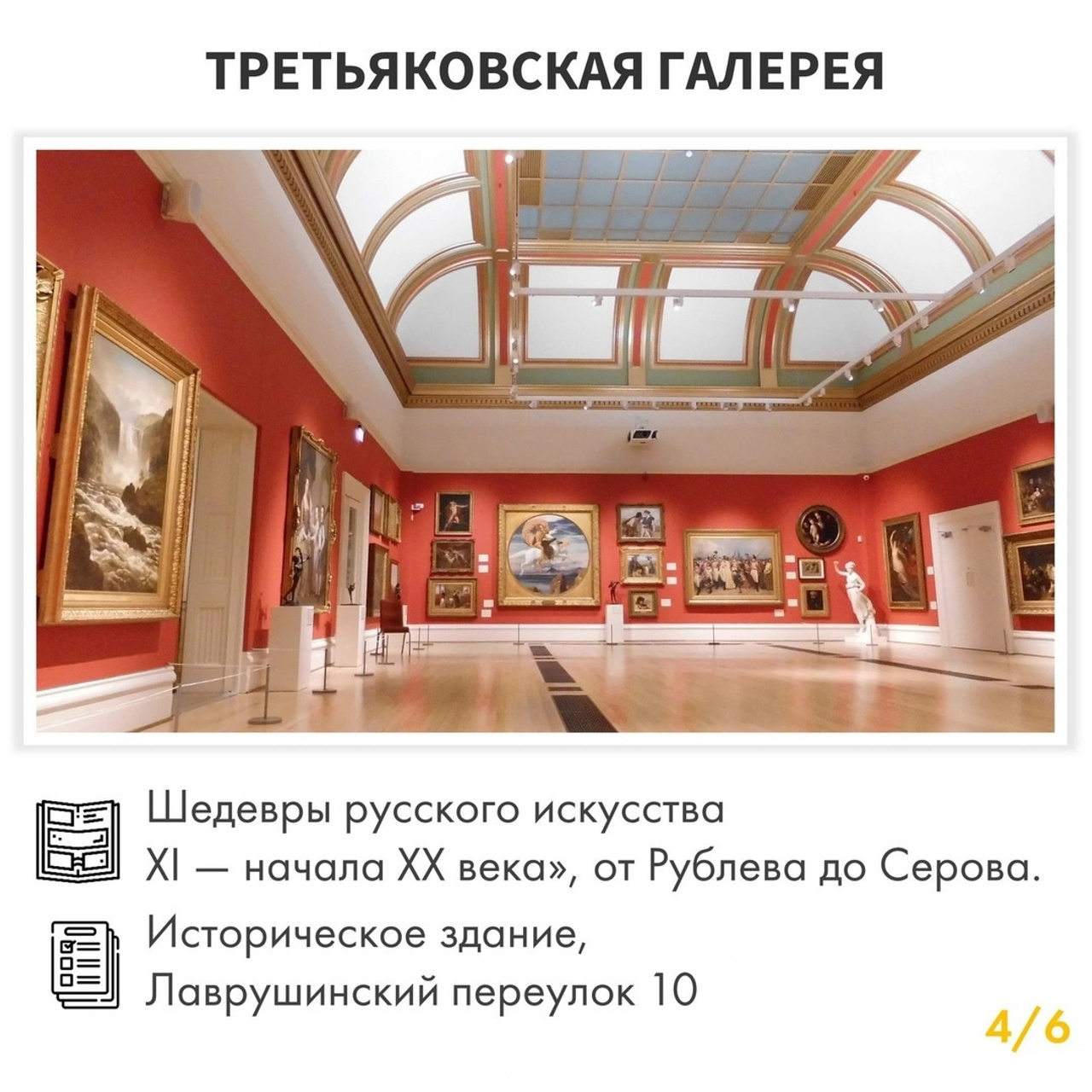 ЧЕКЛИСТ «ЛЕГКИЙ СТАРТ В ИСКУССТВО»