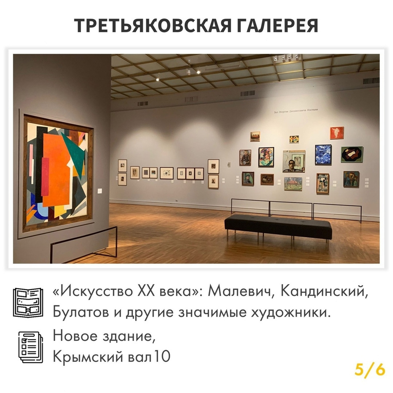 ЧЕКЛИСТ «ЛЕГКИЙ СТАРТ В ИСКУССТВО»