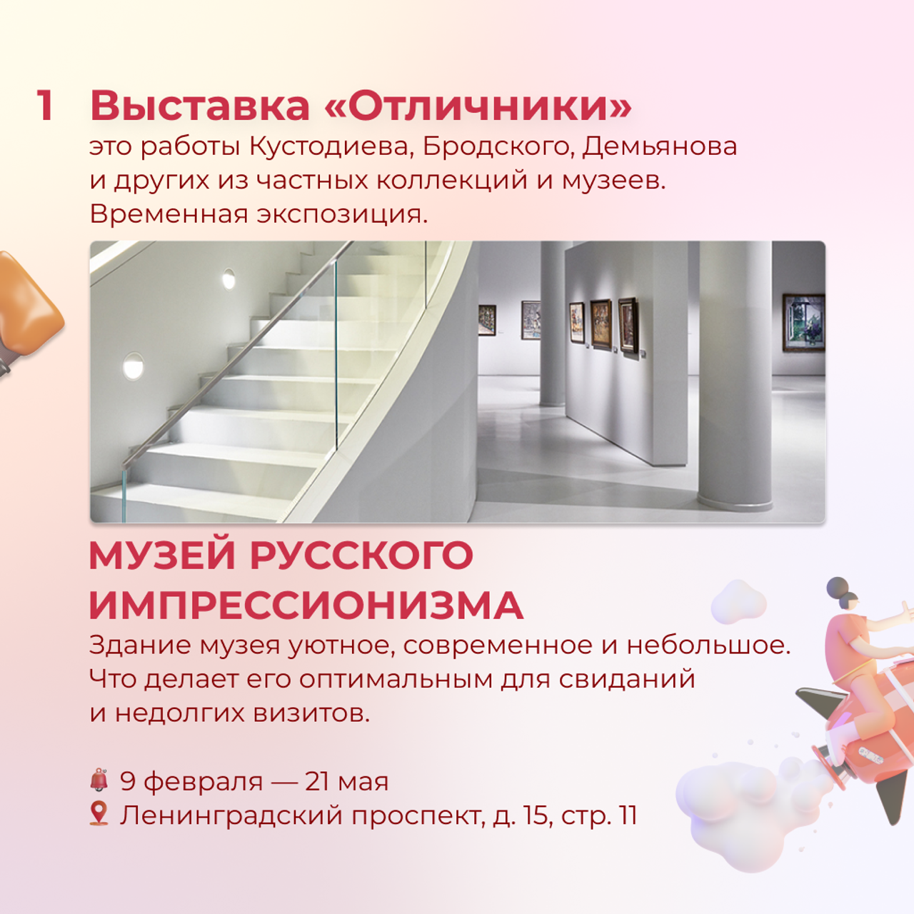 #АфишаРэя — регулярная рубрика про выставки искусства в Москве