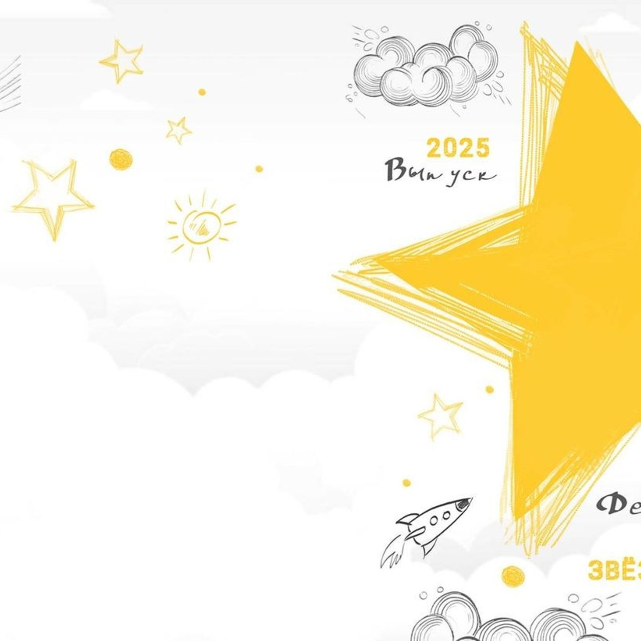 Выпускная Фотокнига