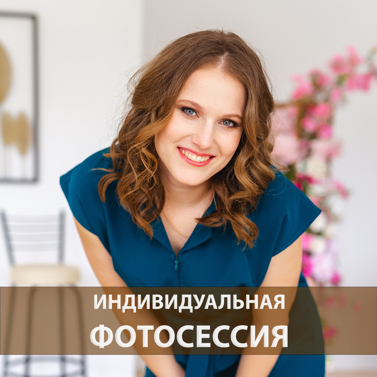 Детские фотосессии. Фотостудия Невская Самара