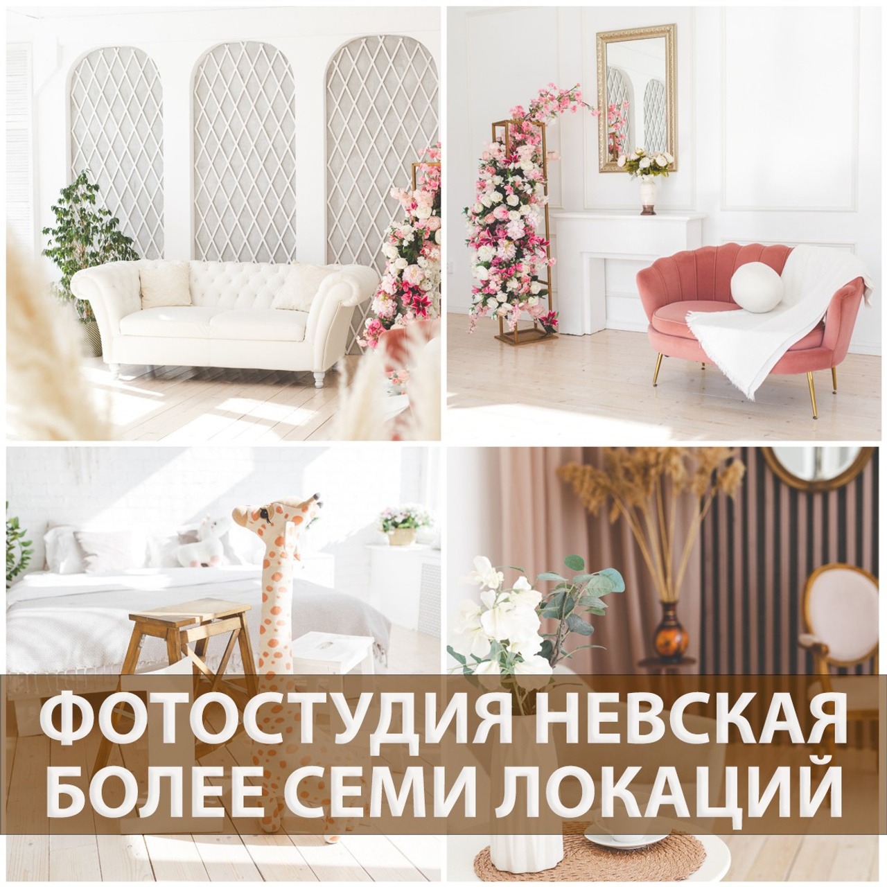Детские фотосессии. Фотостудия Невская Самара